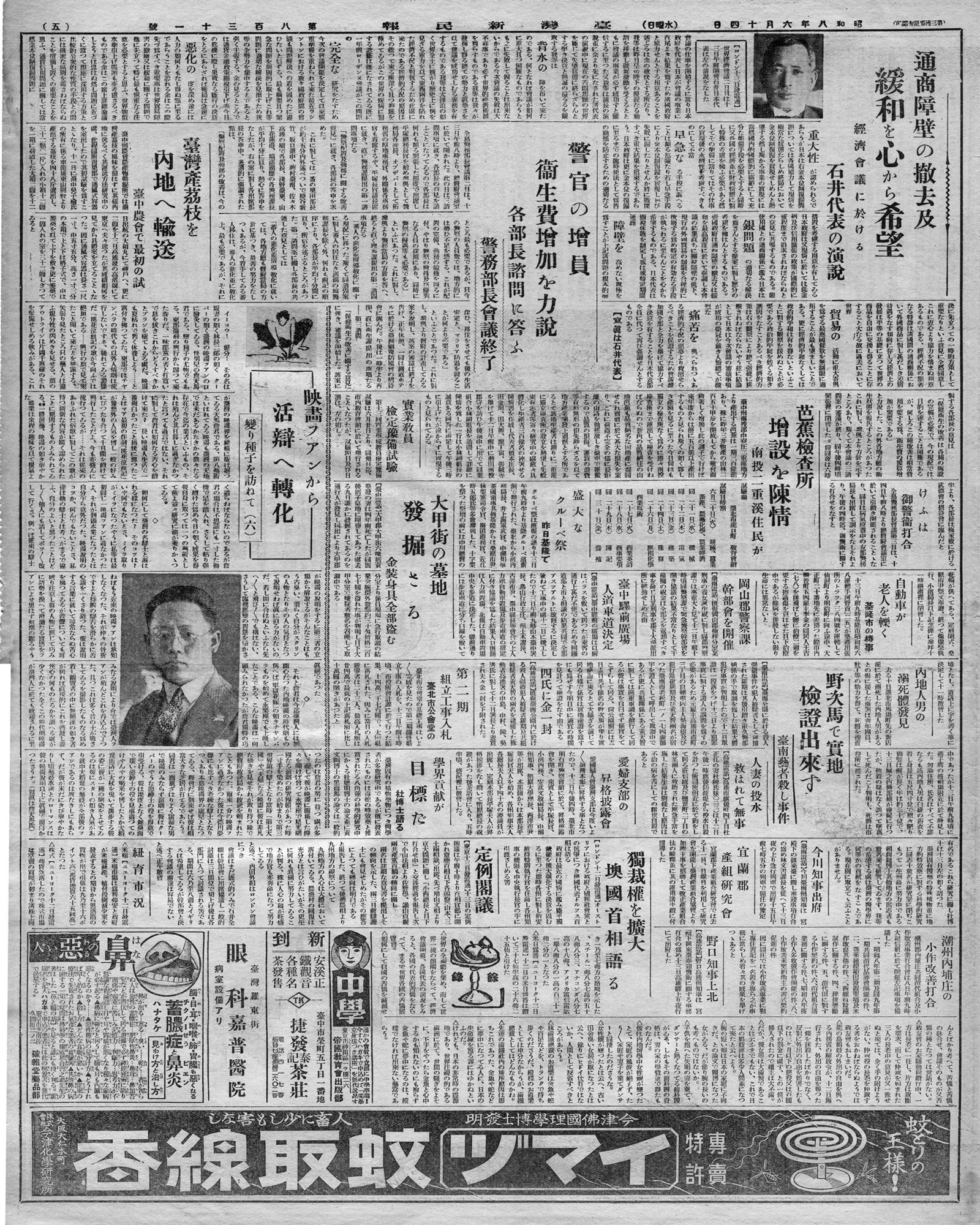 自動車が老人を轢く