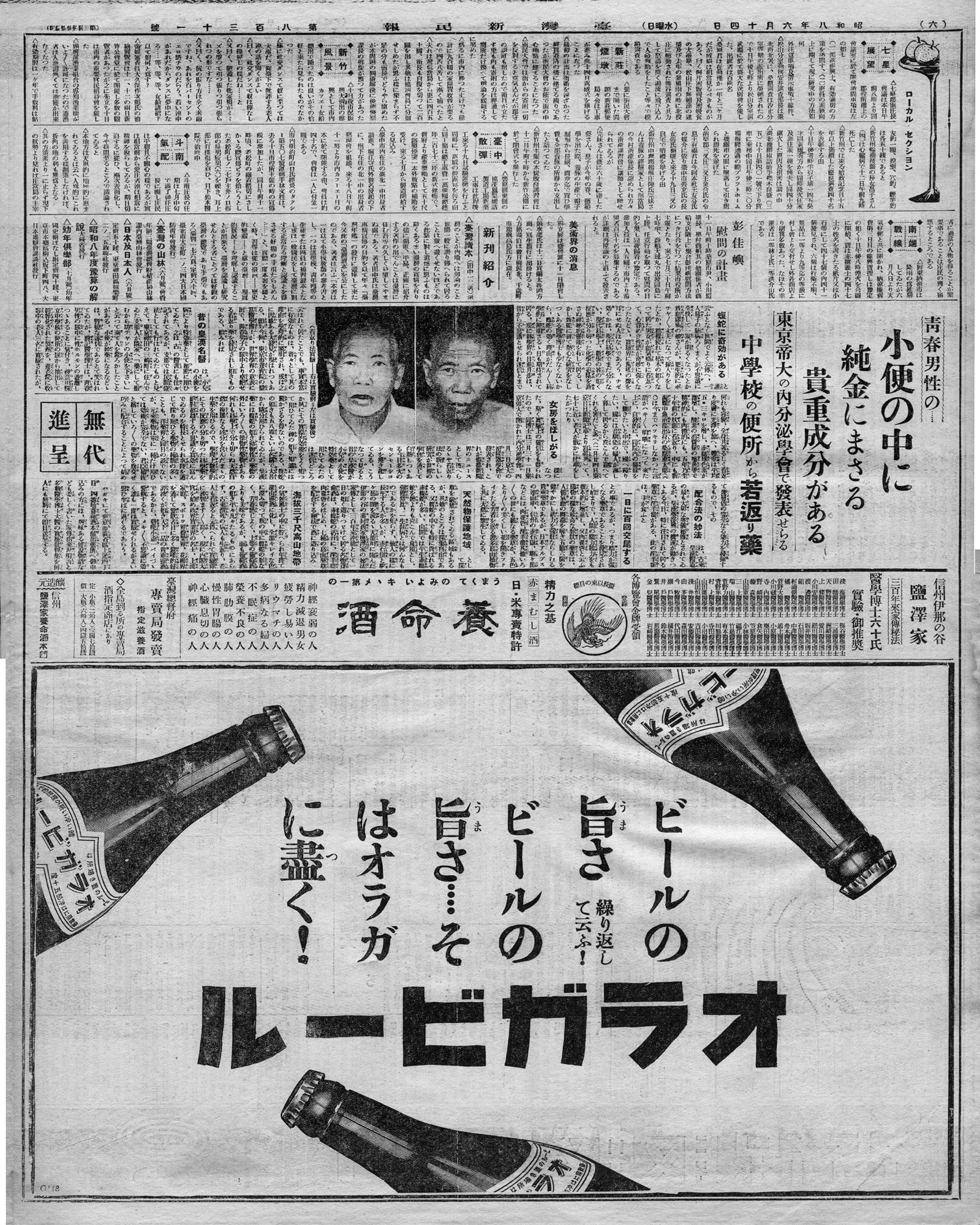 彭佳嶼 慰問の計畫