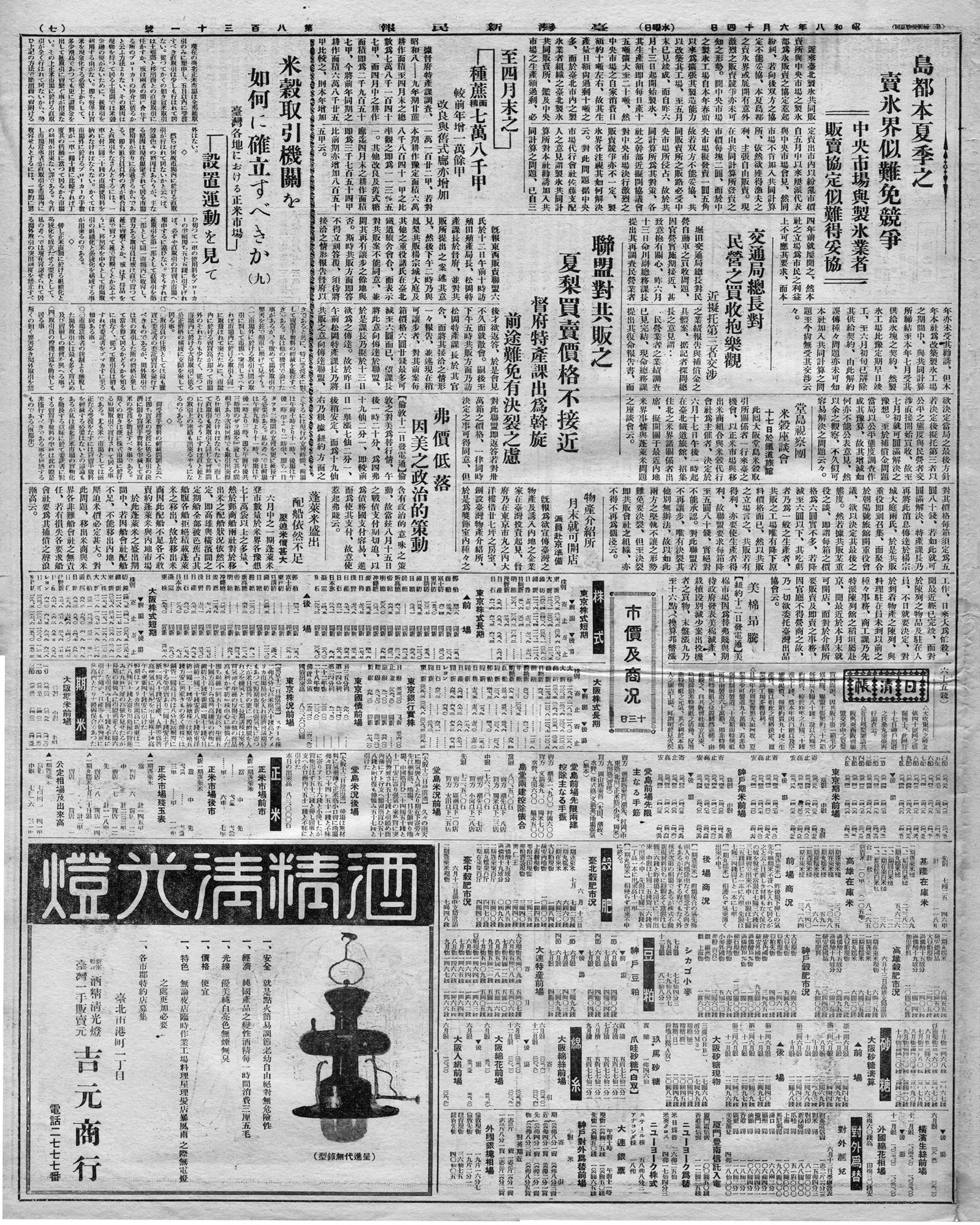 蓬萊米盛出 配船依然不足