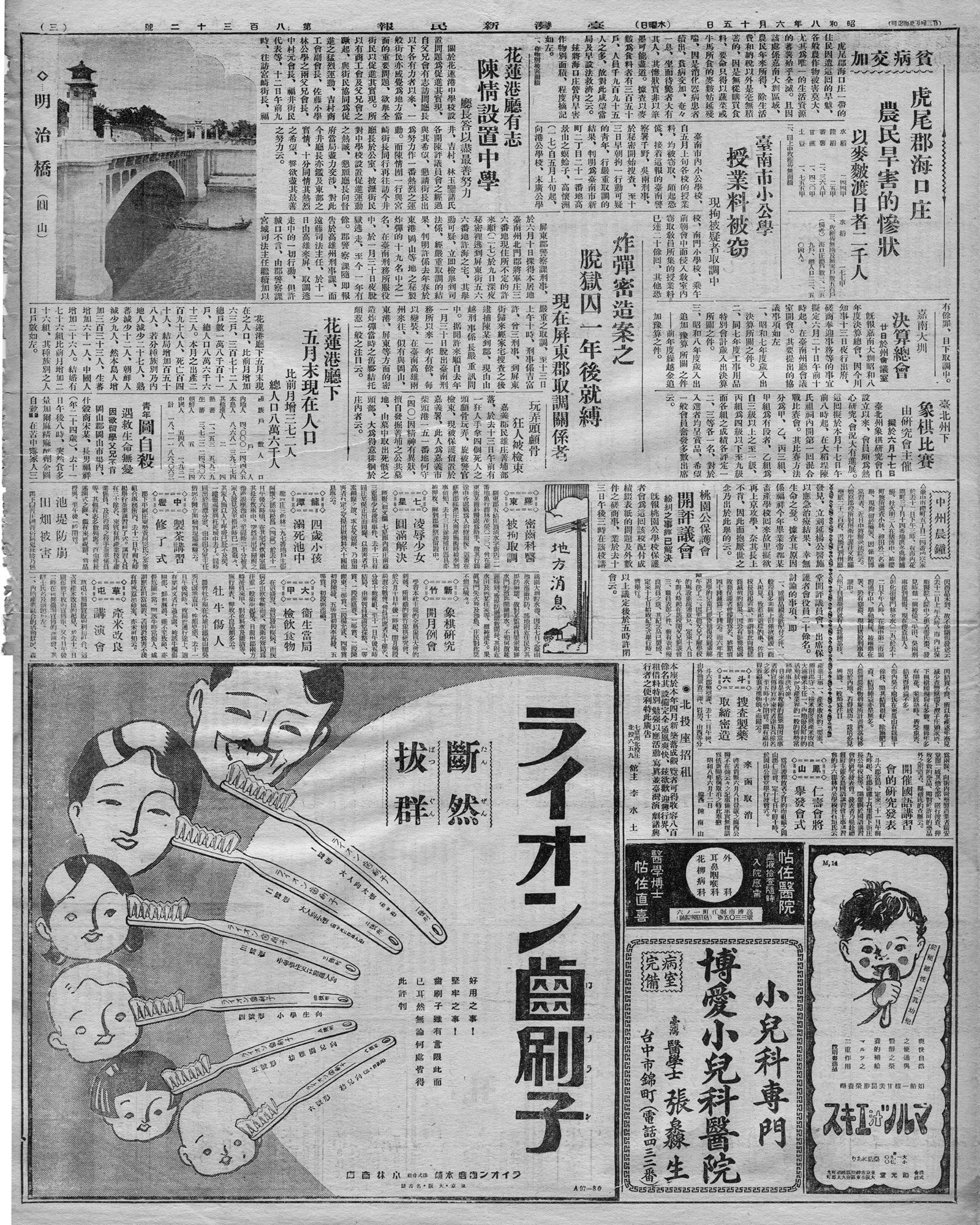 青年圖自殺 遇救生命無憂