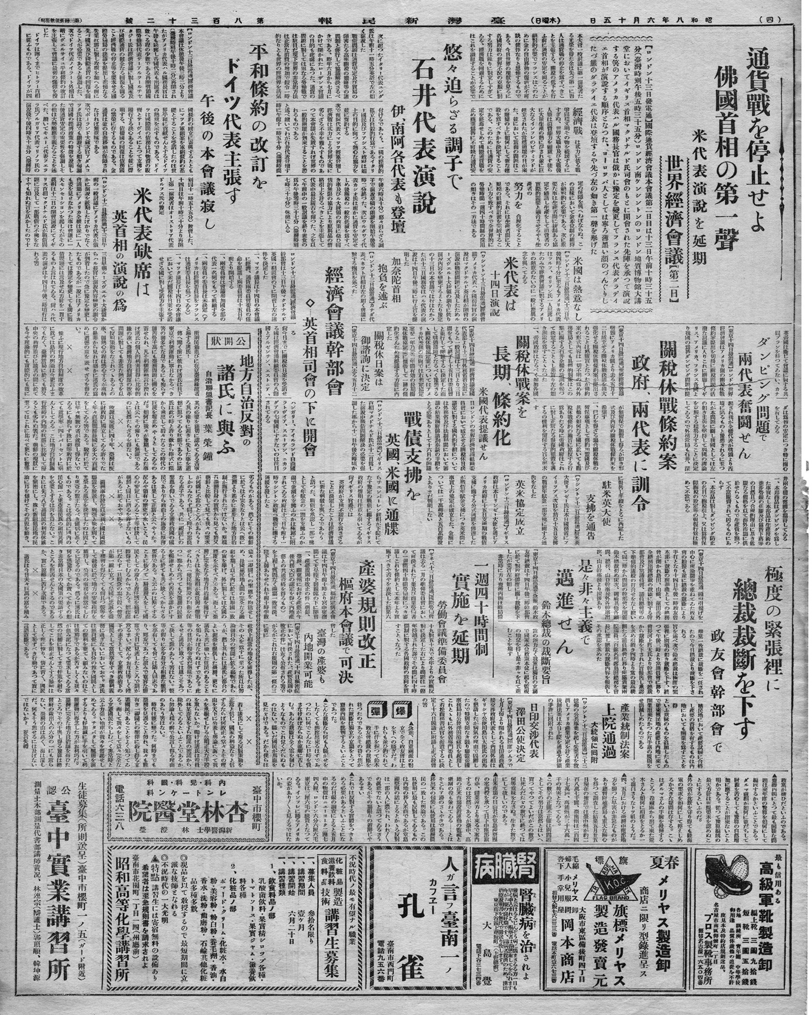 平和條約の改訂を ドイツ代表主張す