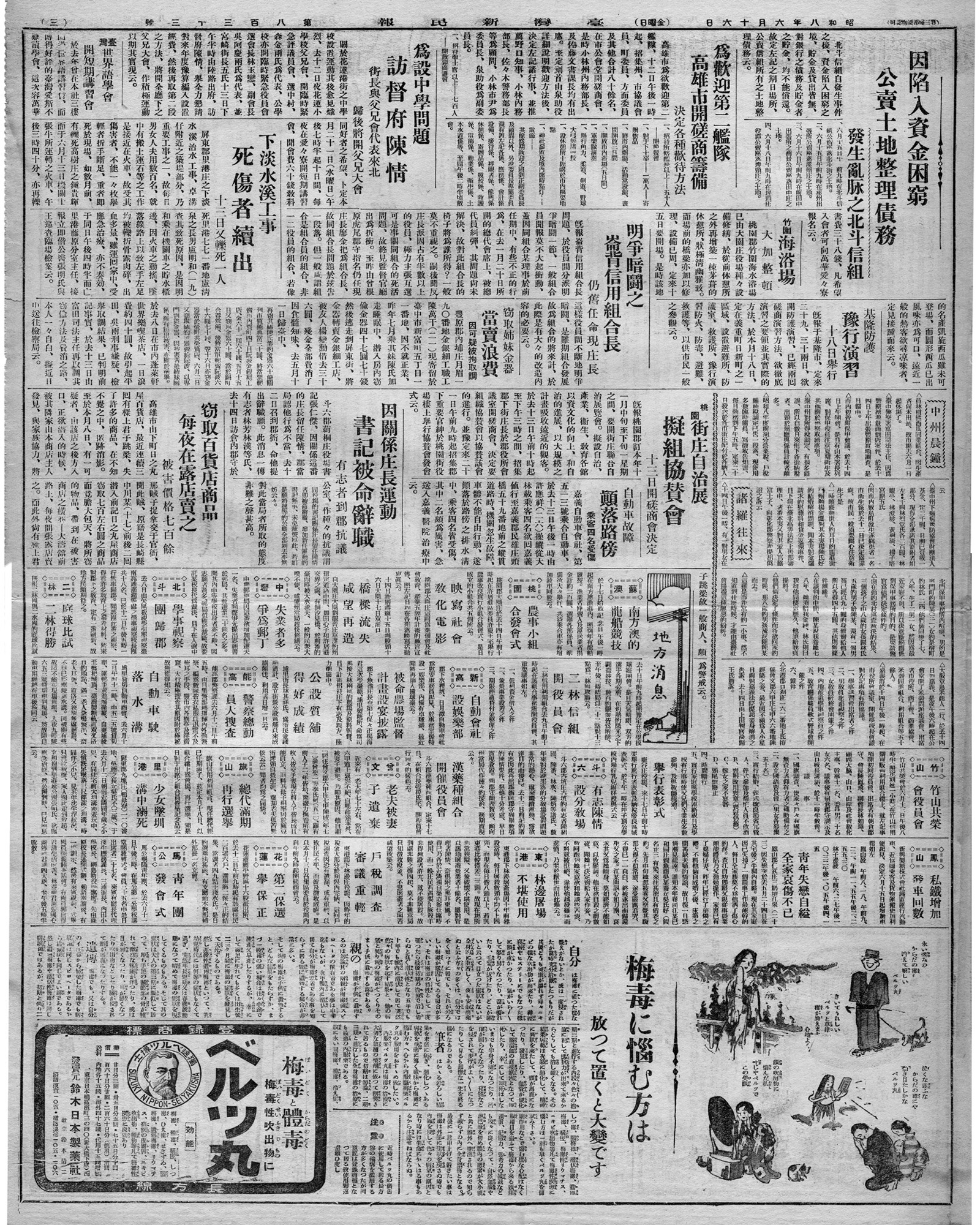 【地方消息】北斗 學事視察團歸郡