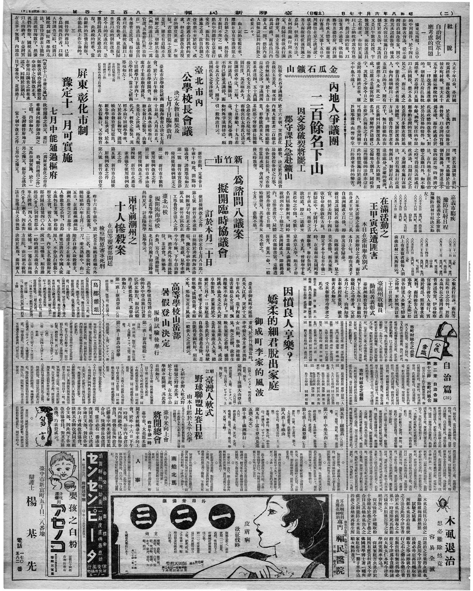 屏東、彰化市制 豫定十一月可實施