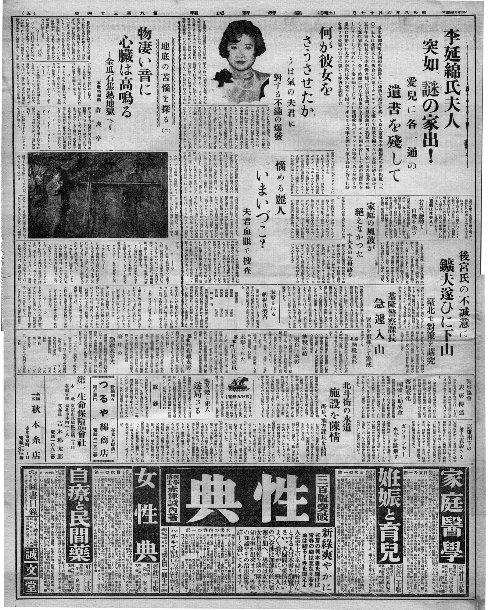 惱めろ麗人 いまいづこ？