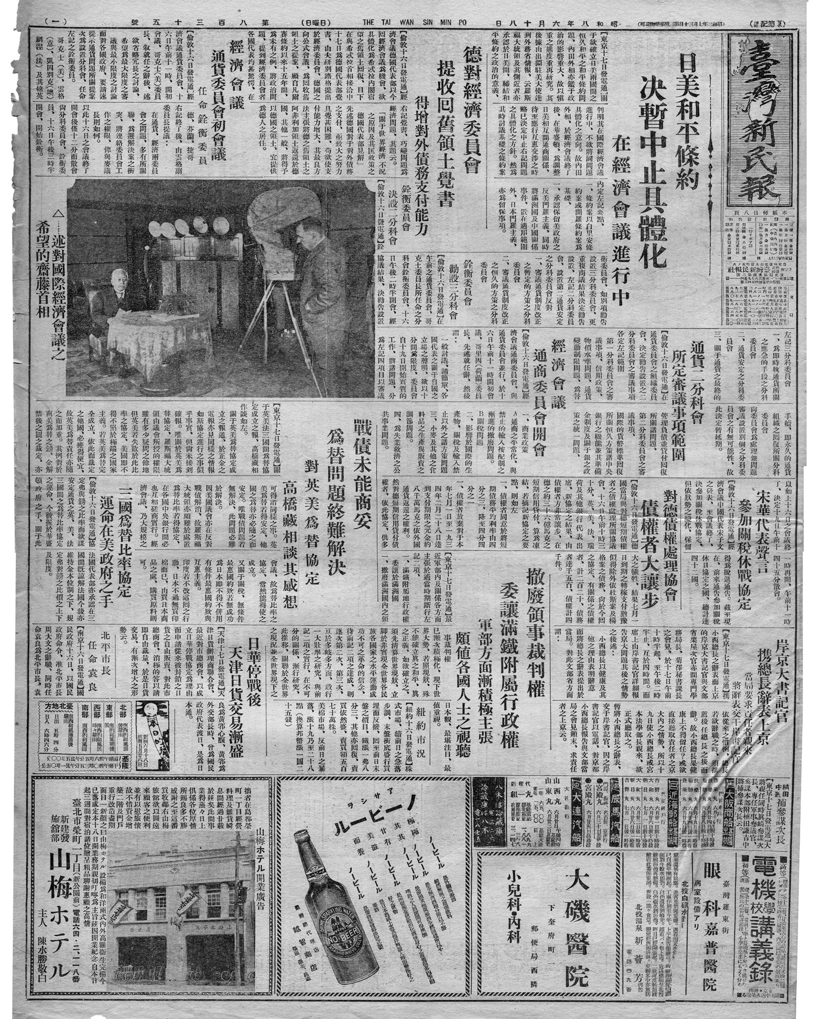 銓衡委員會 決設二分科會