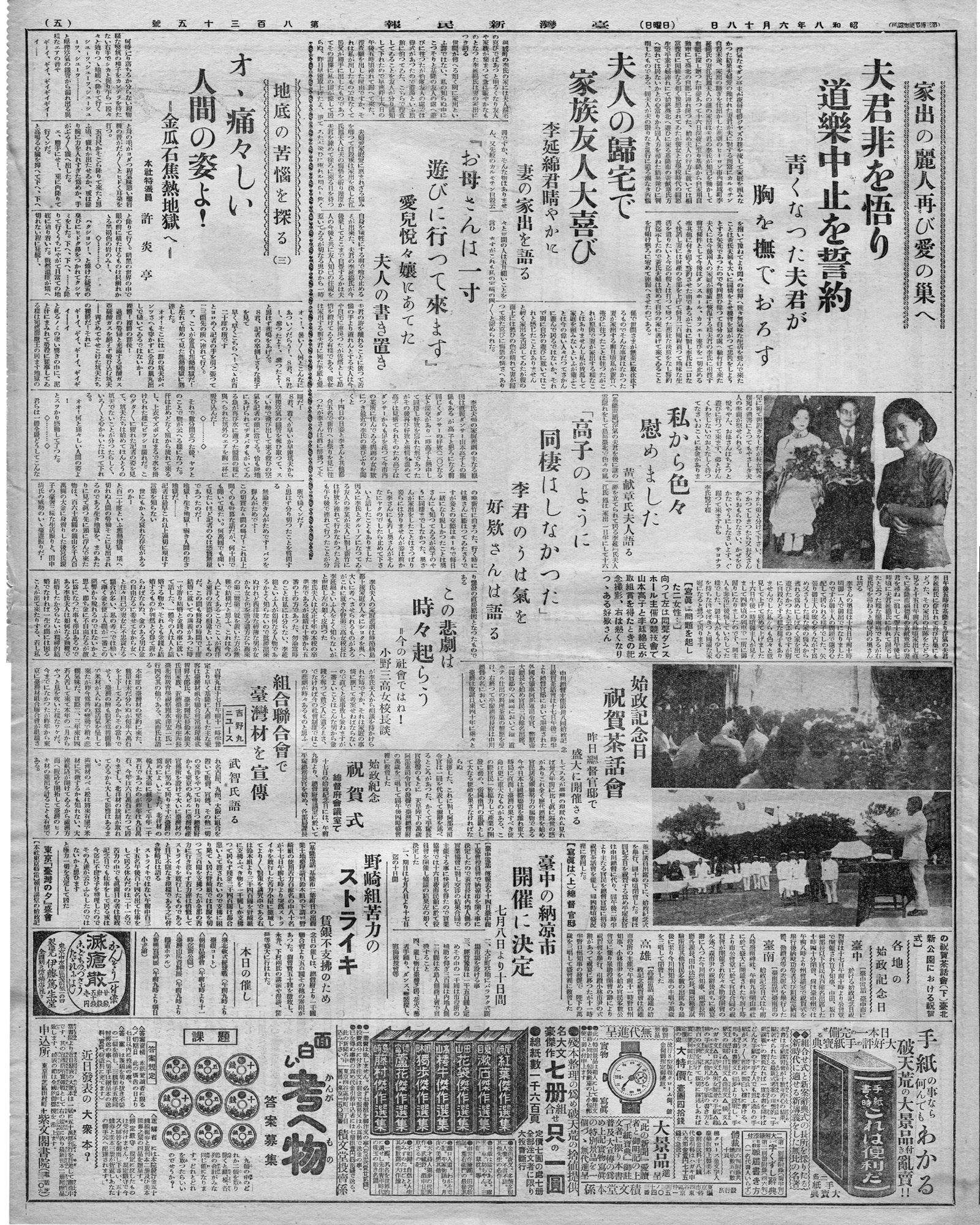 「お母さんは一寸遊びに行つて來ます」