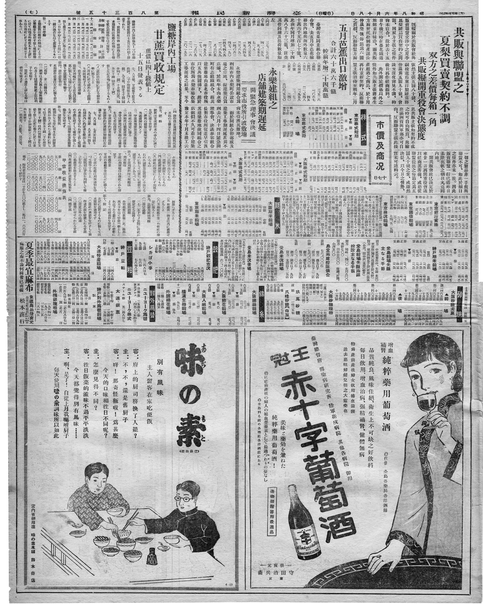 永樂建組之店舖建築期遲延