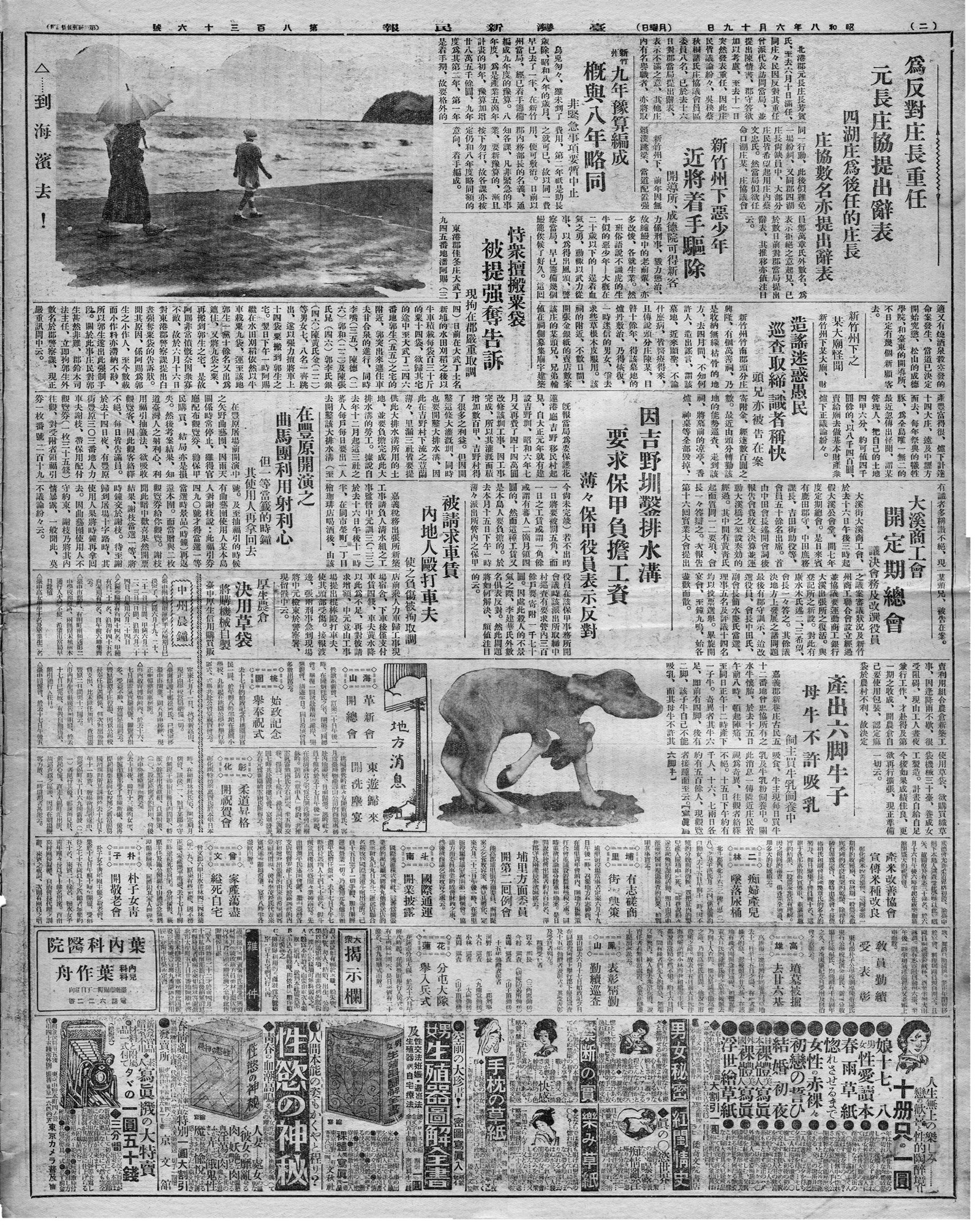 【地方消息】產米改善協會 宣傳米種改良