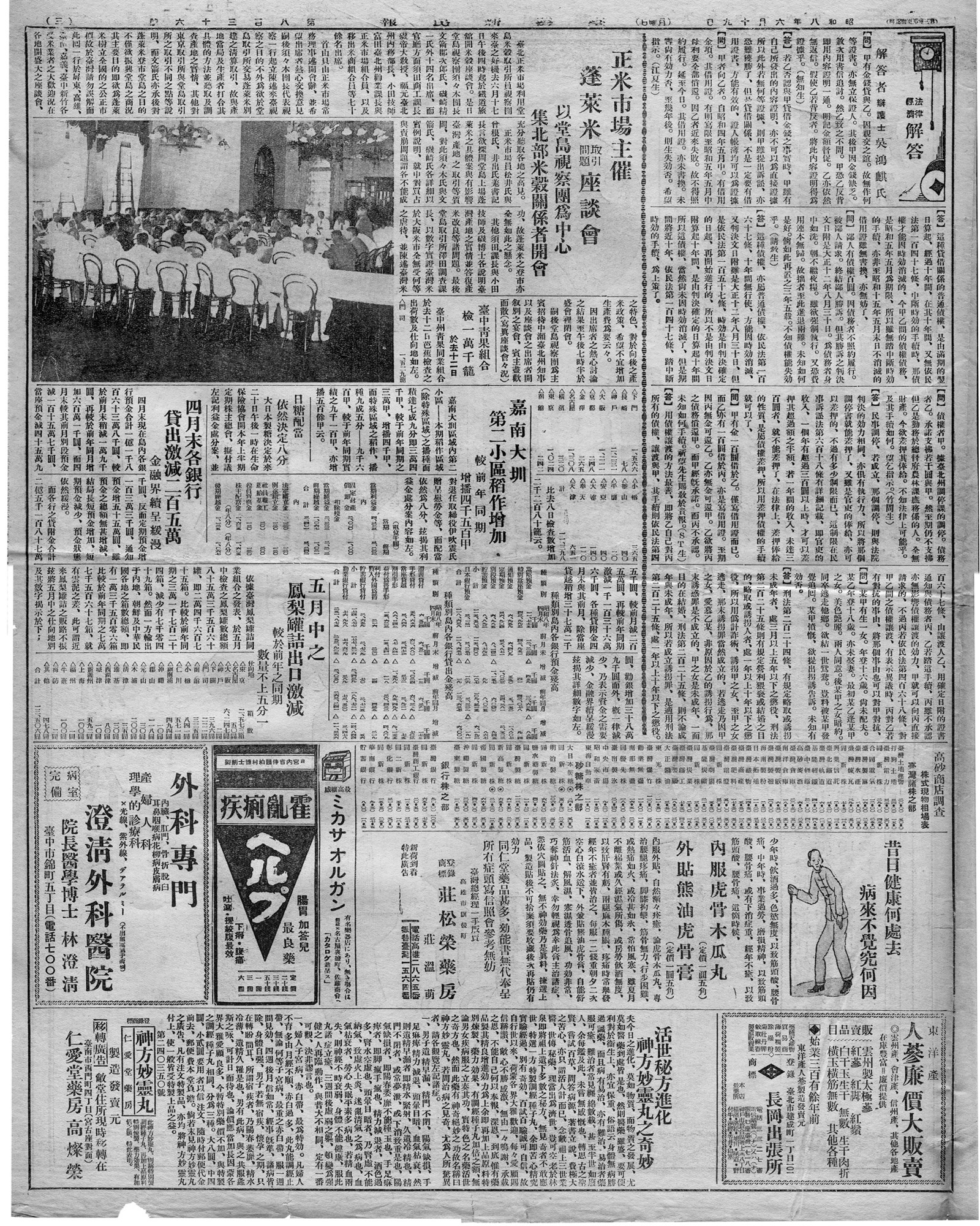 日糖配當依然決定八分