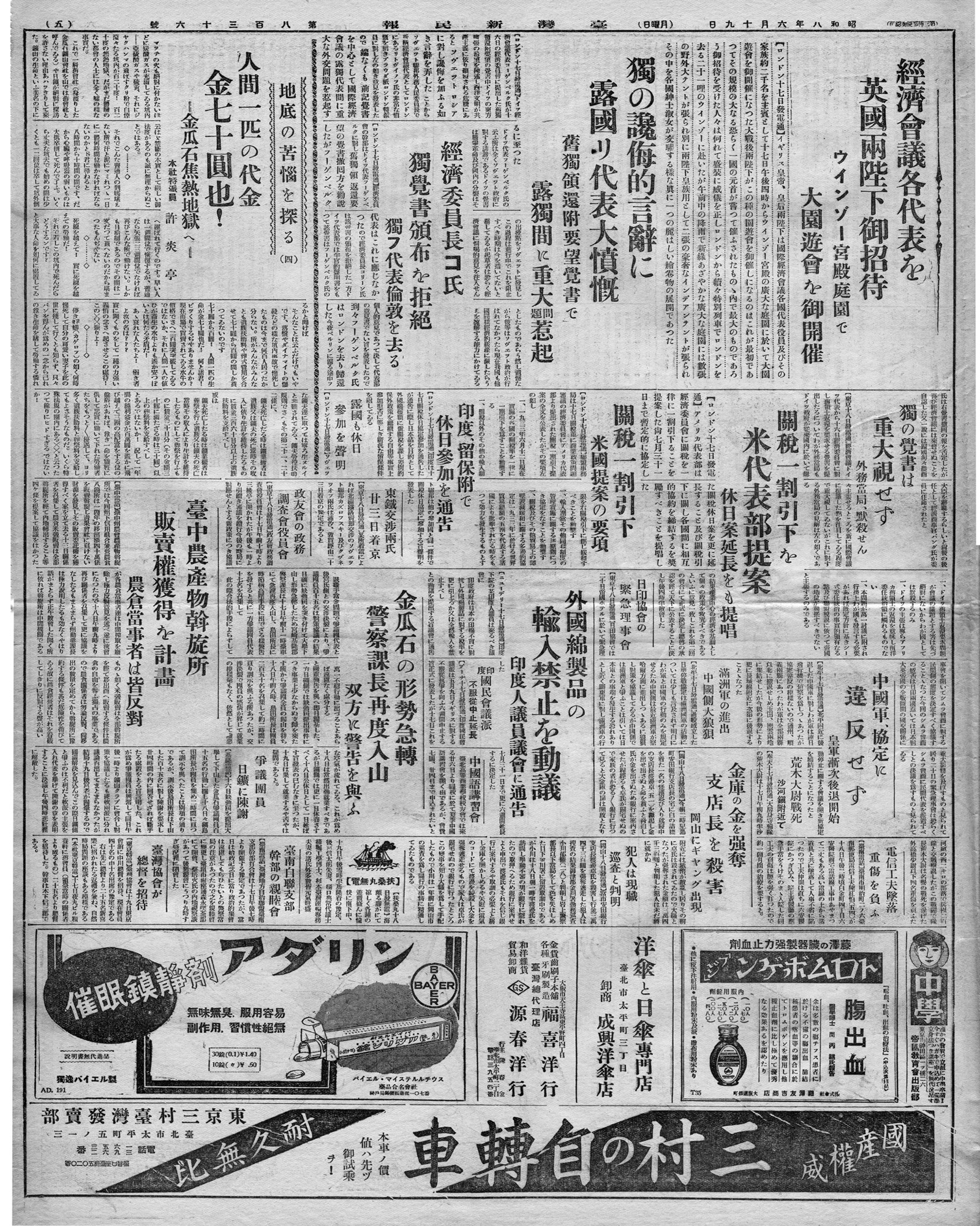 中國軍、協定に 違反せず