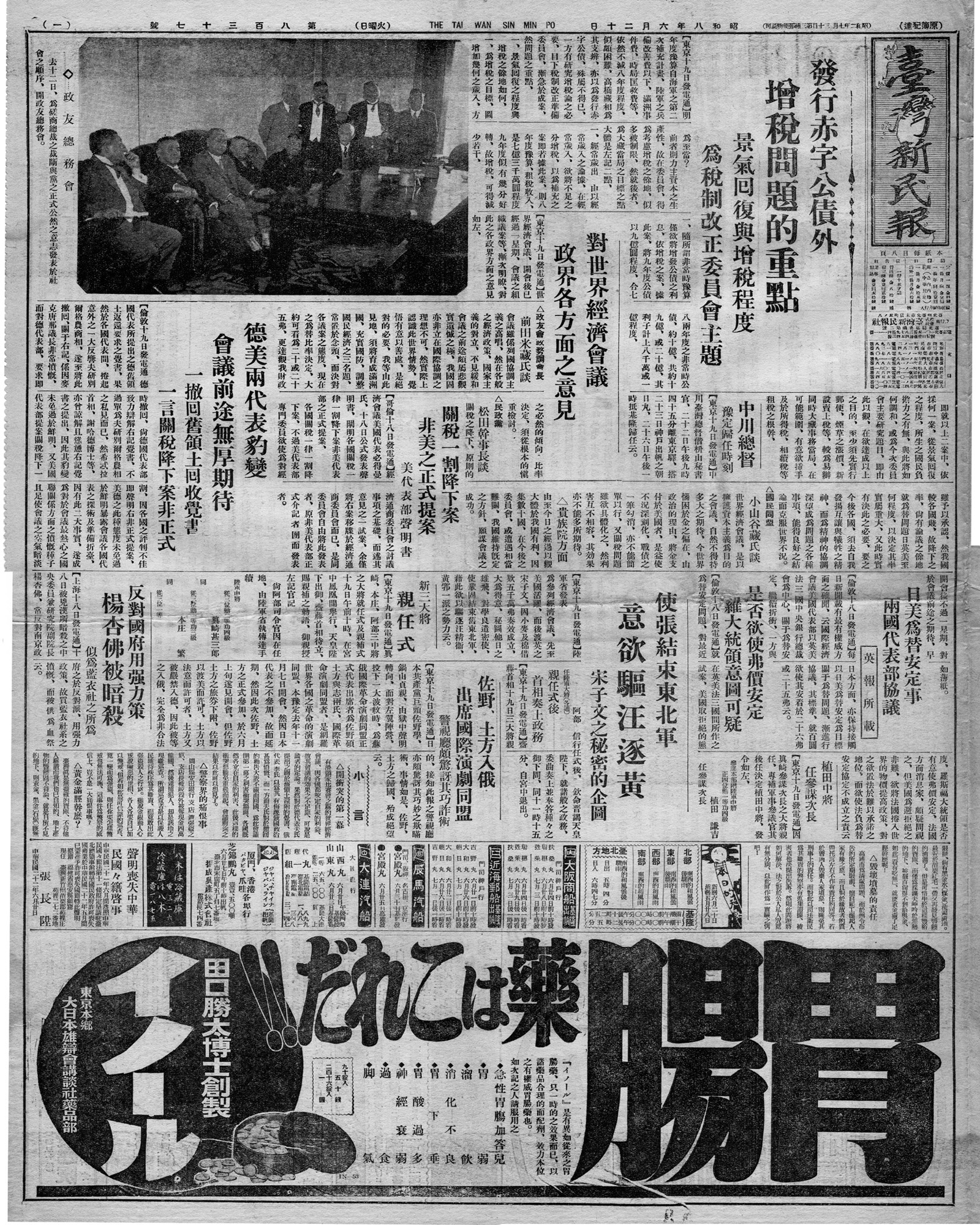 左野、土方入俄 出席國際演劇同盟