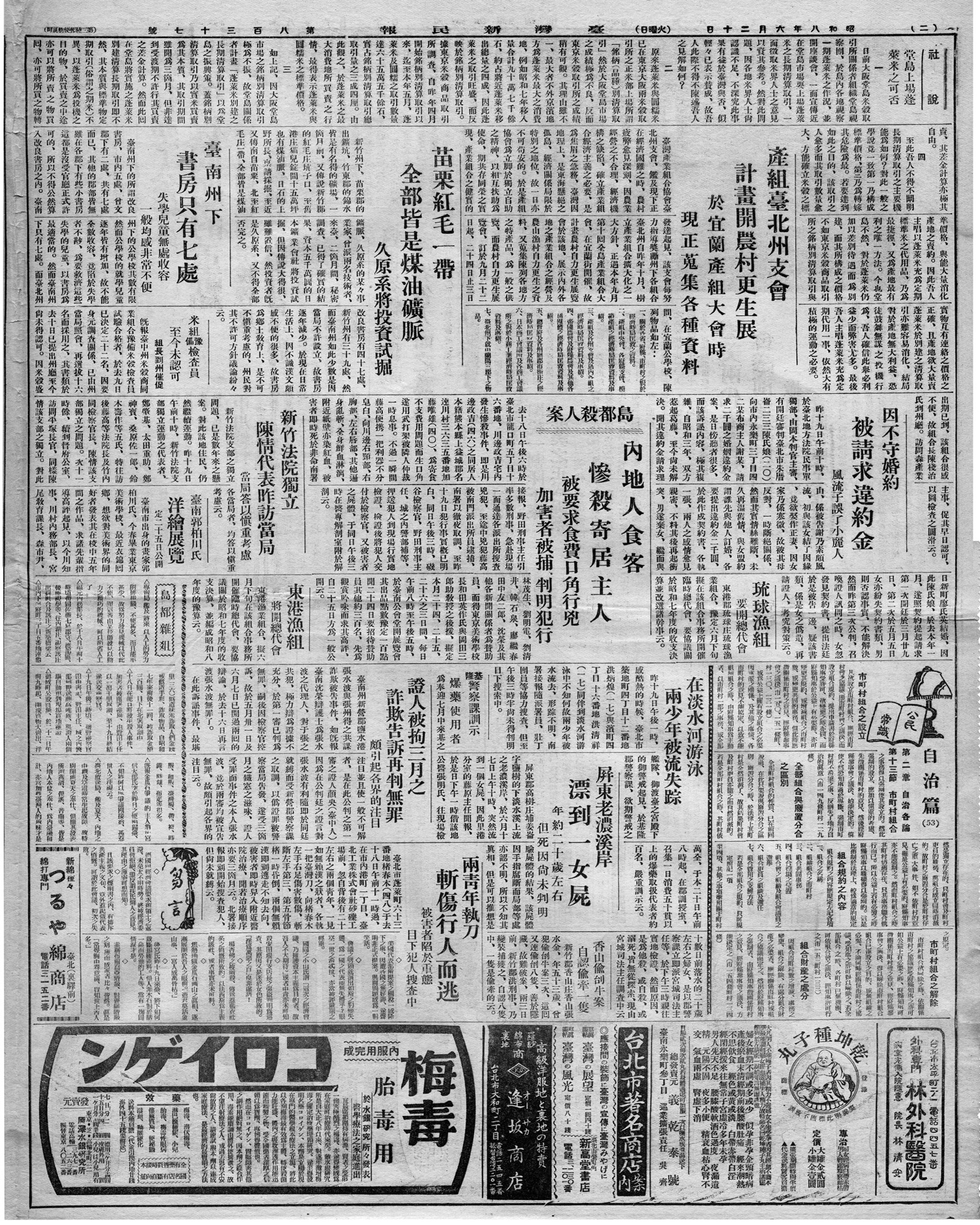 屏東老濃溪岸 漂到一女屍 