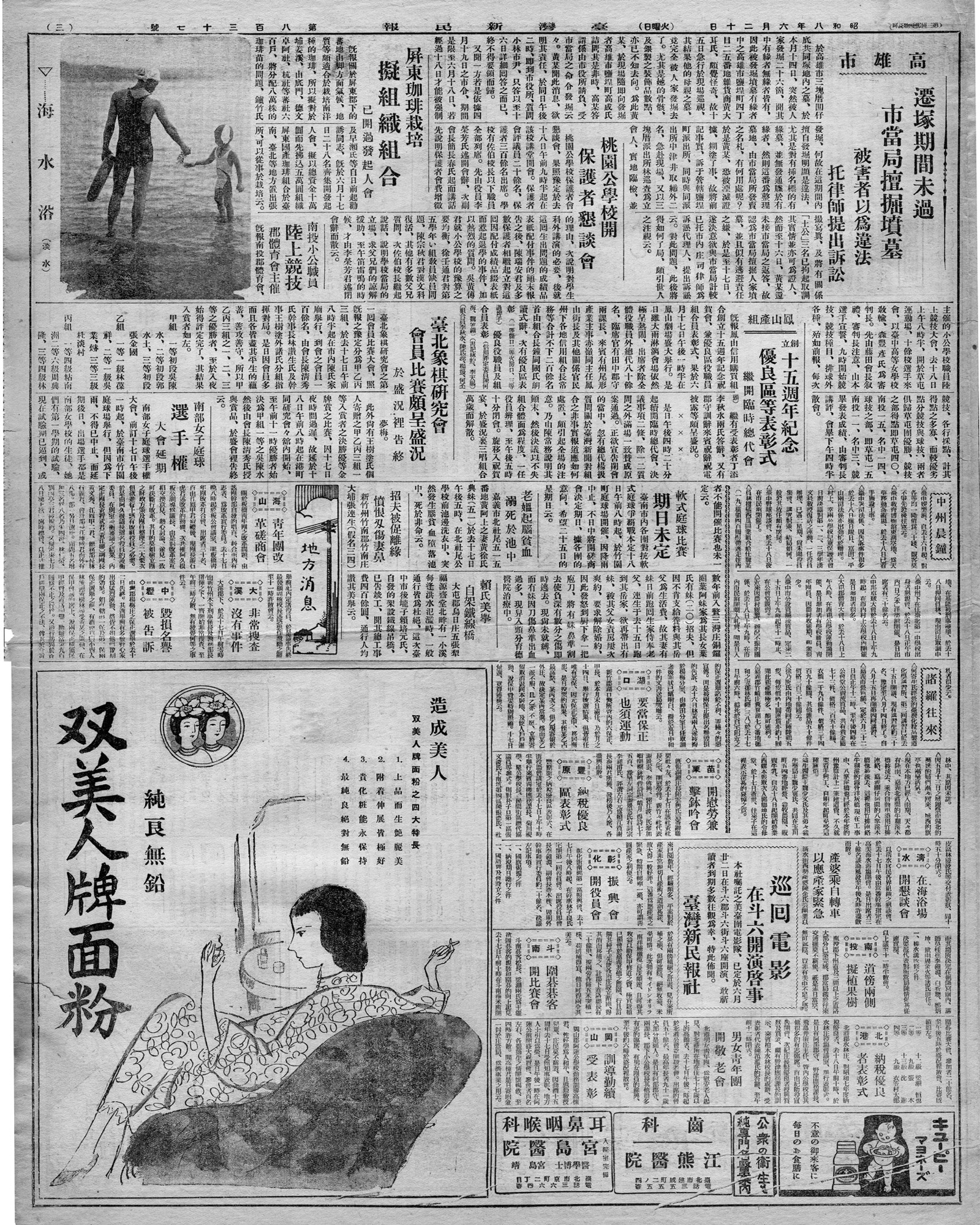 【地方消息】北港 納稅優良者表彰式