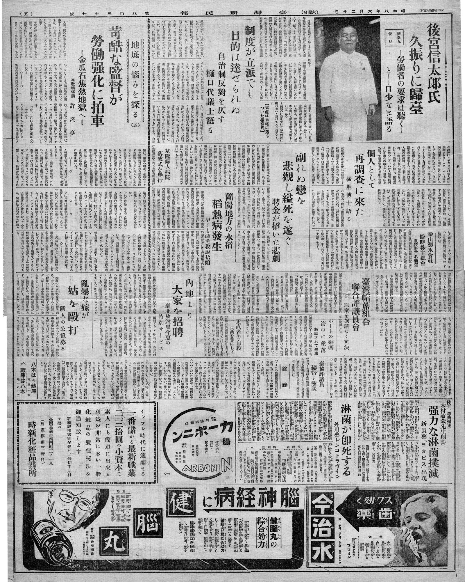 內地よリ 大家を招聘