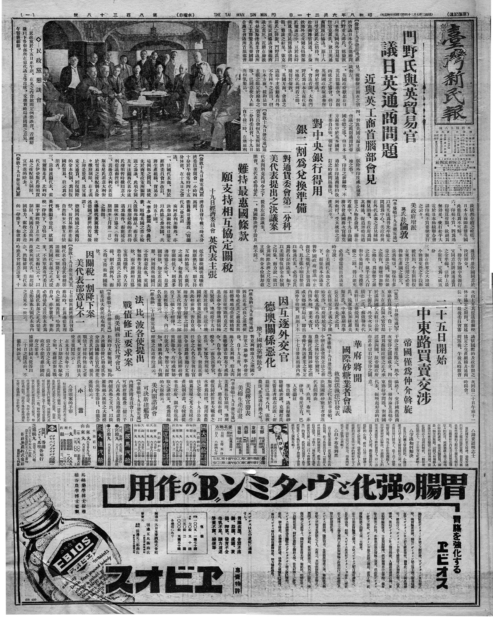 難持最惠國條款 願支持相互協定關稅