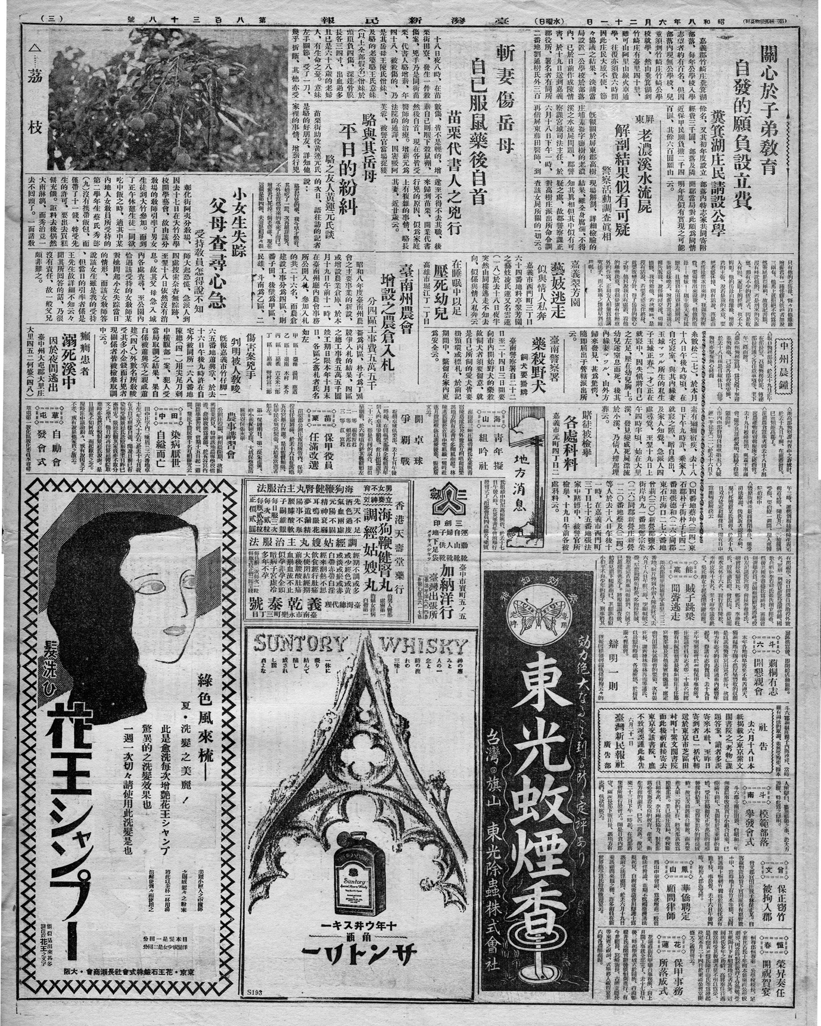 屏東老濃溪水流屍 解剖結果似有可疑 