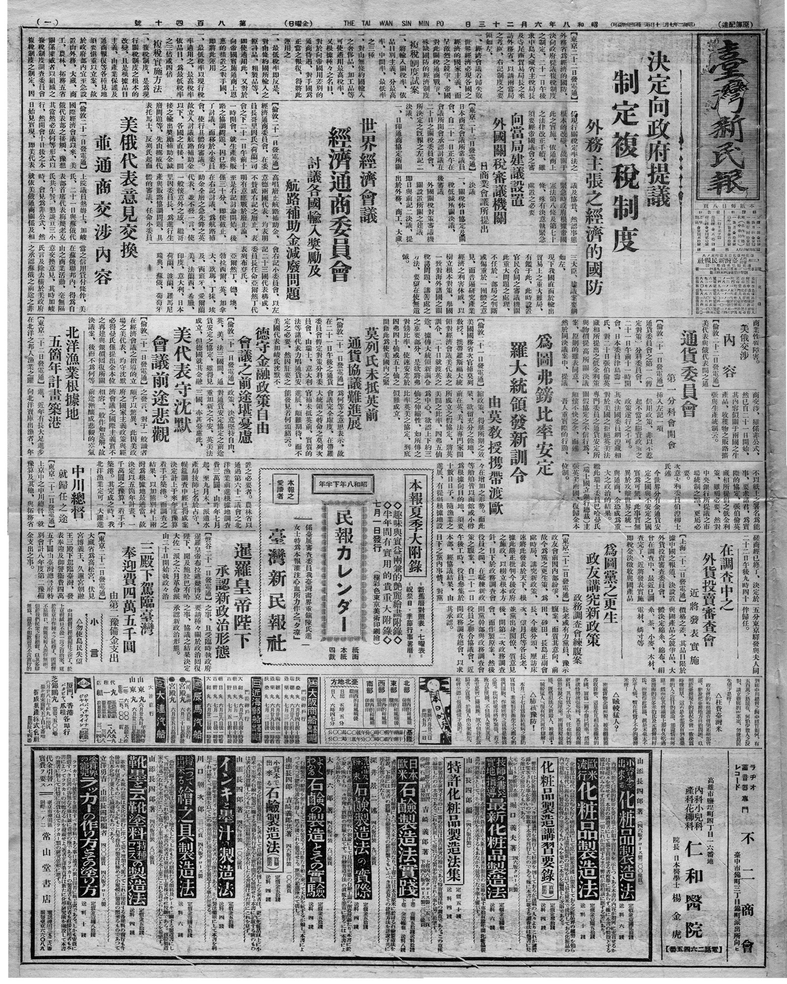 莫列氏未抵英前 通貨協議難進展