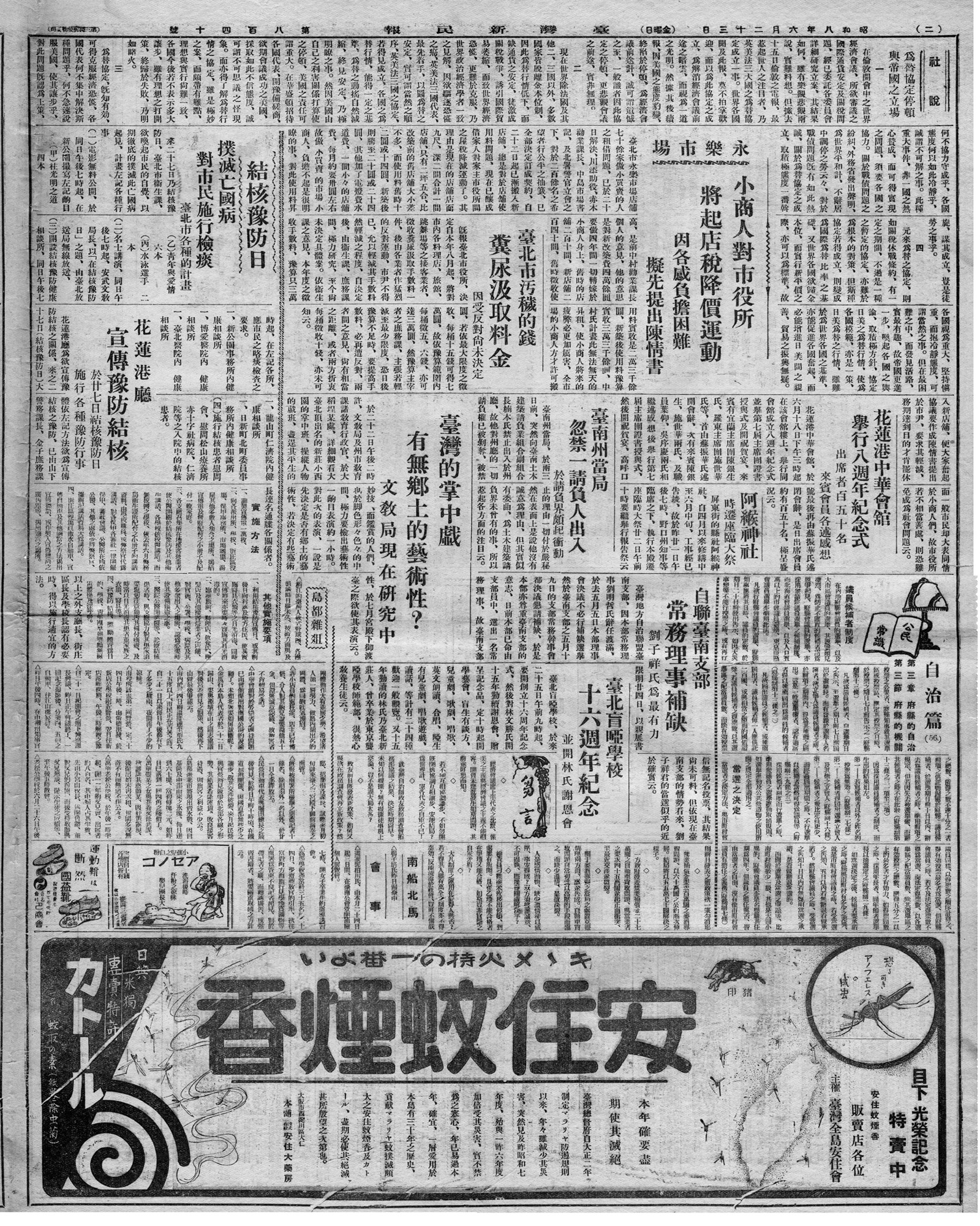 自聯臺南支部 常務理事補缺