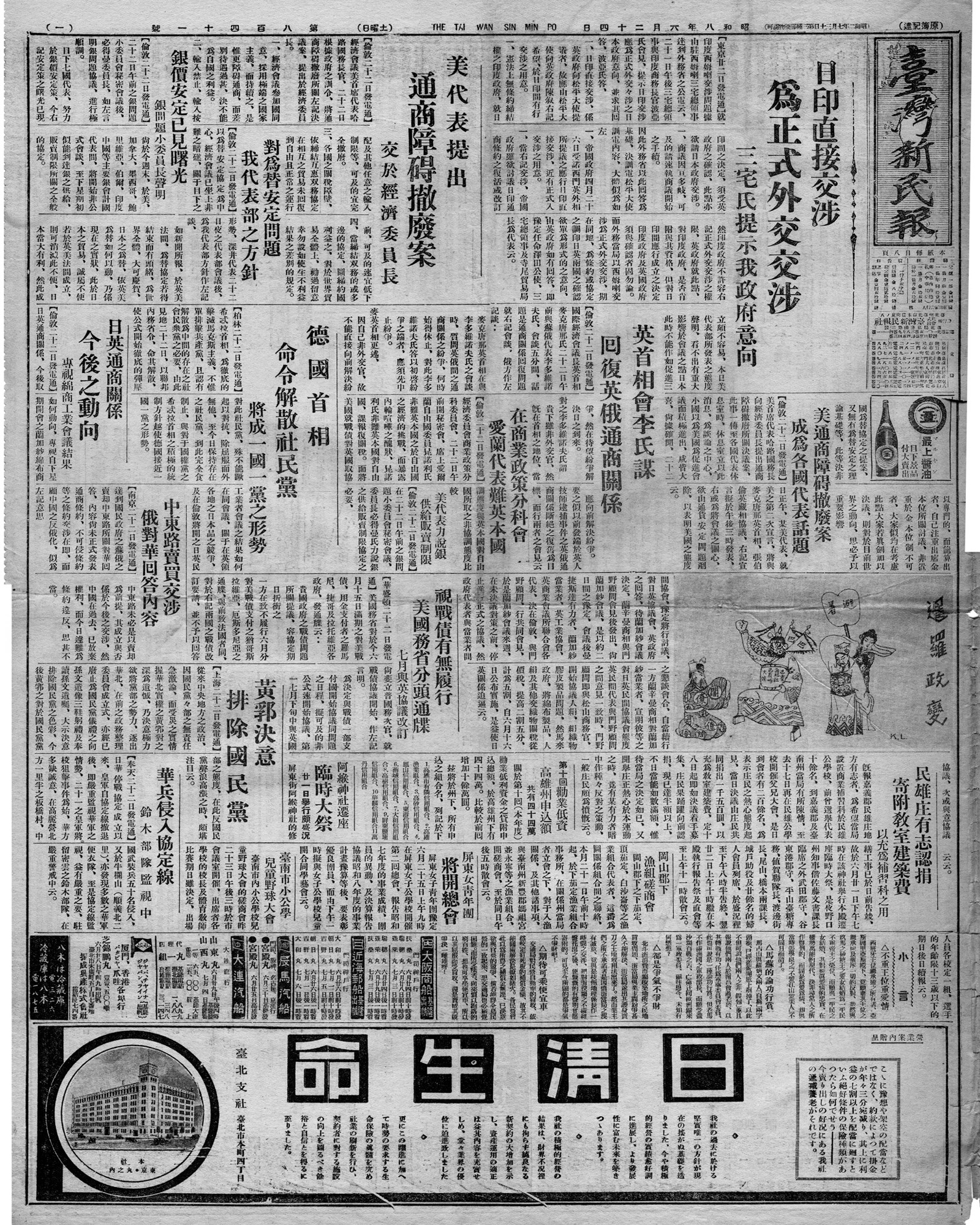 屏東女青年團 將開總會