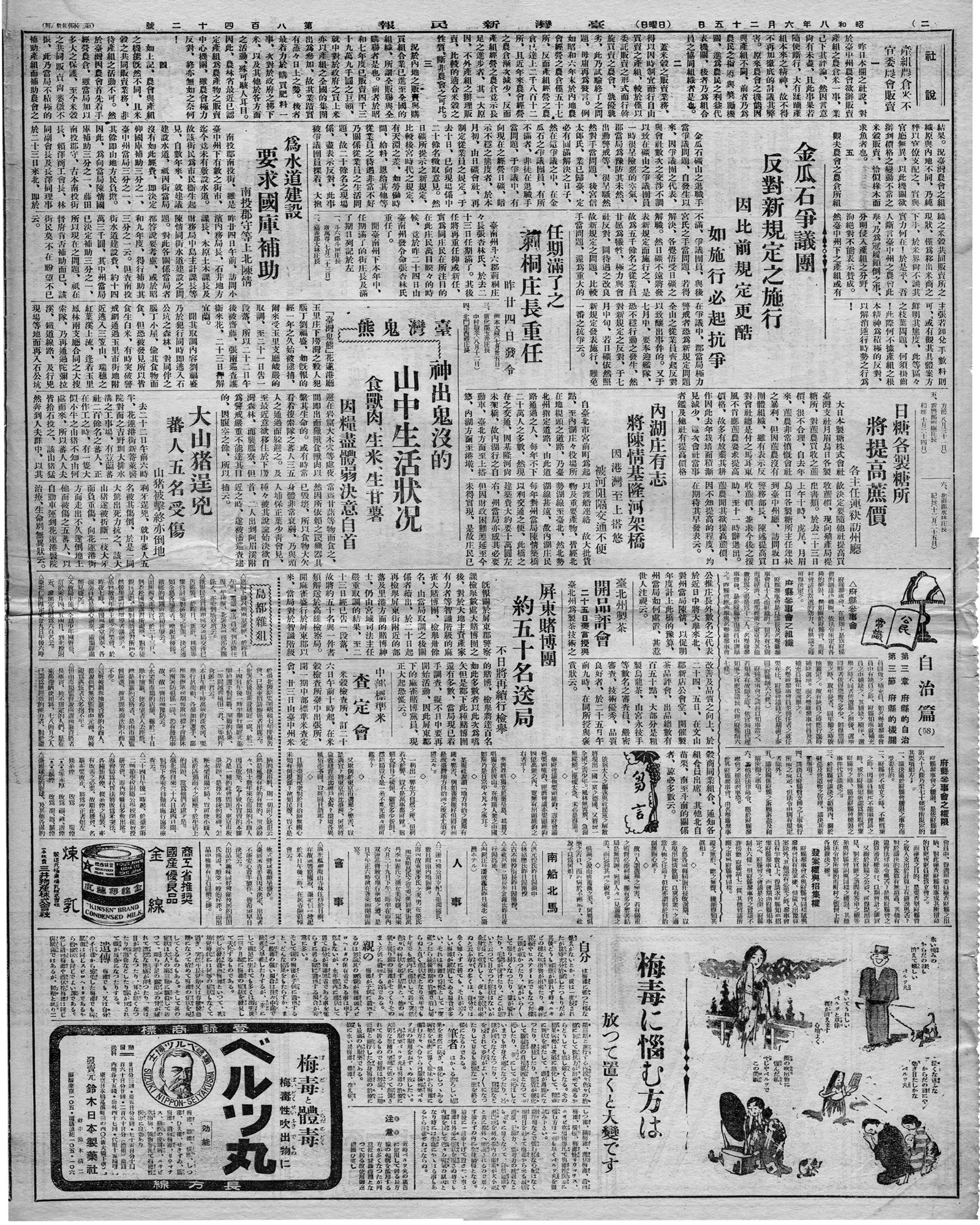 屏東賭博團 約五十名送局