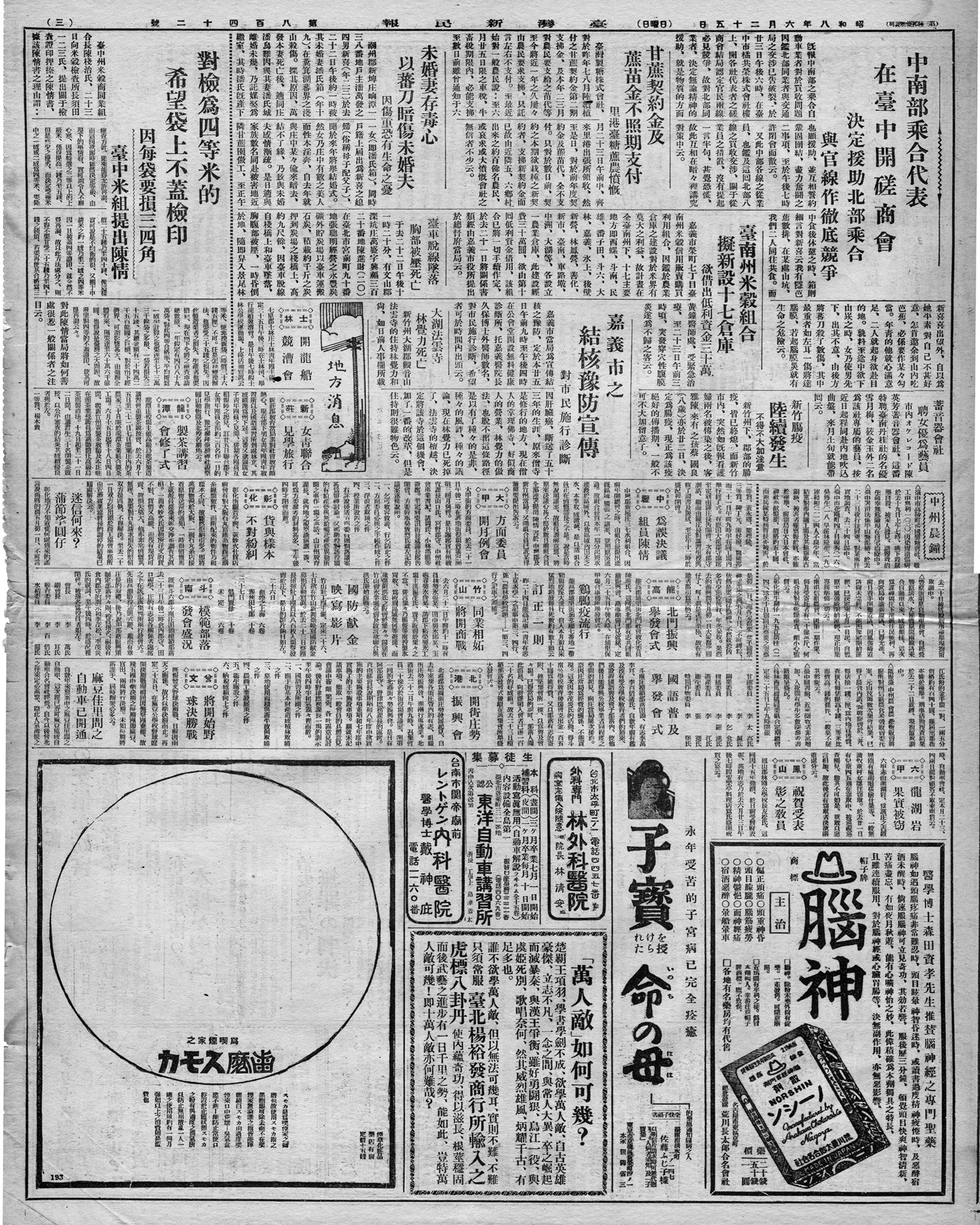 【地方消息】北港 開街庄勢振興會