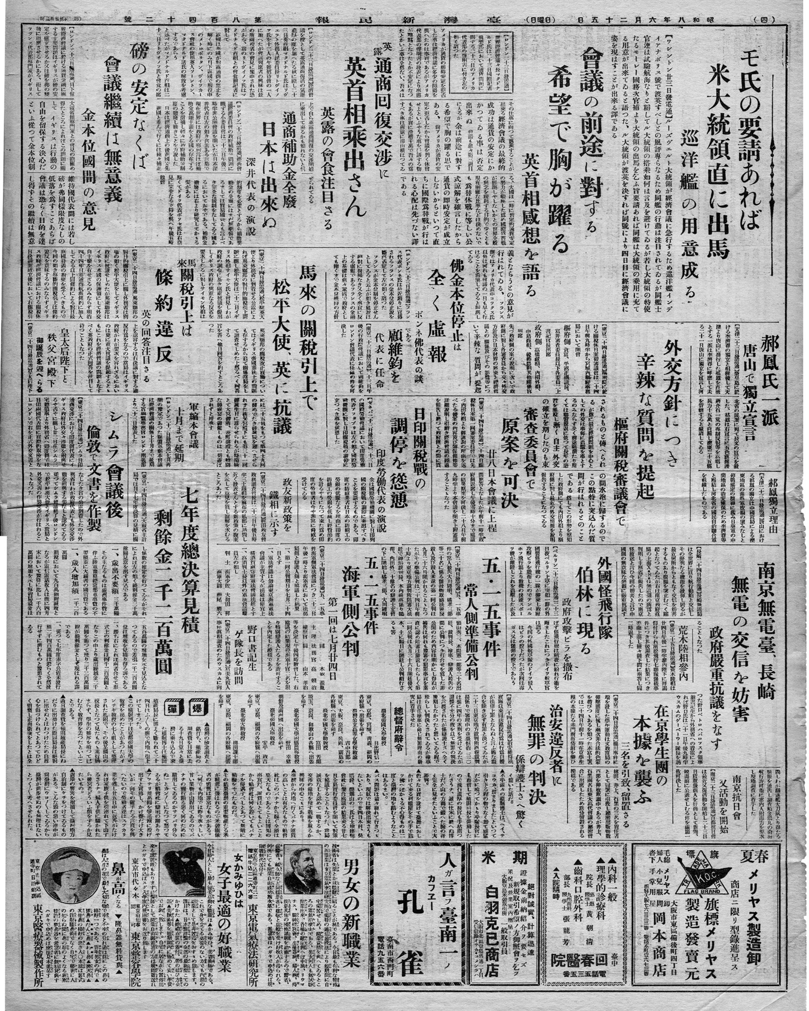 七年度總決算見積 剩餘金二千二百萬元