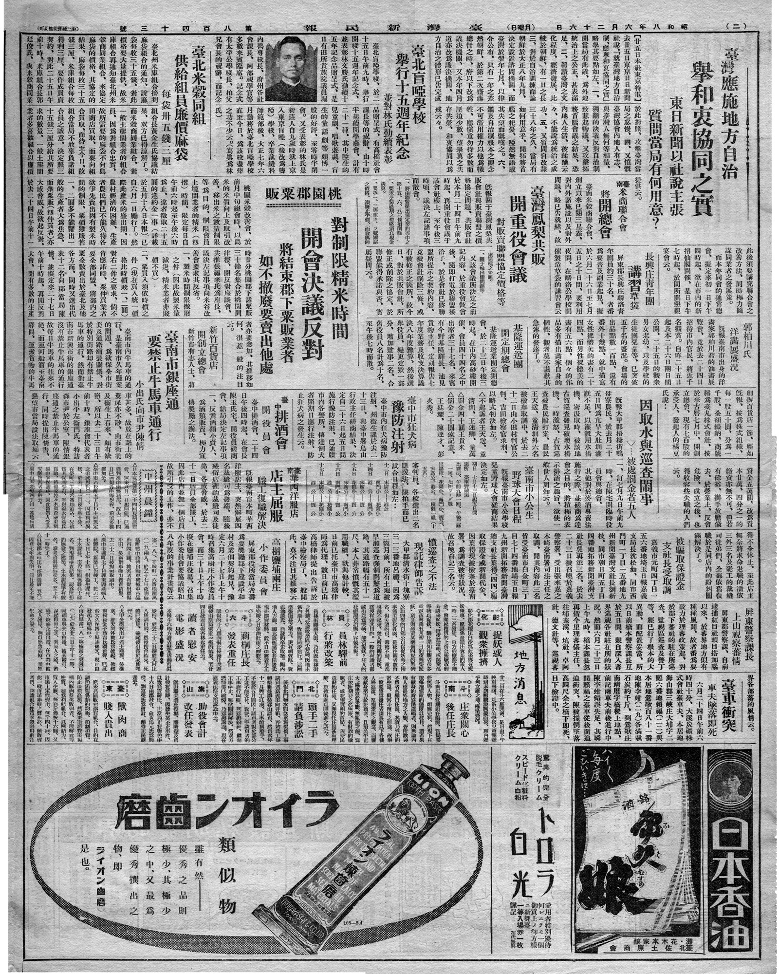 【地方消息】北門 頭手二手 請負涉訟 