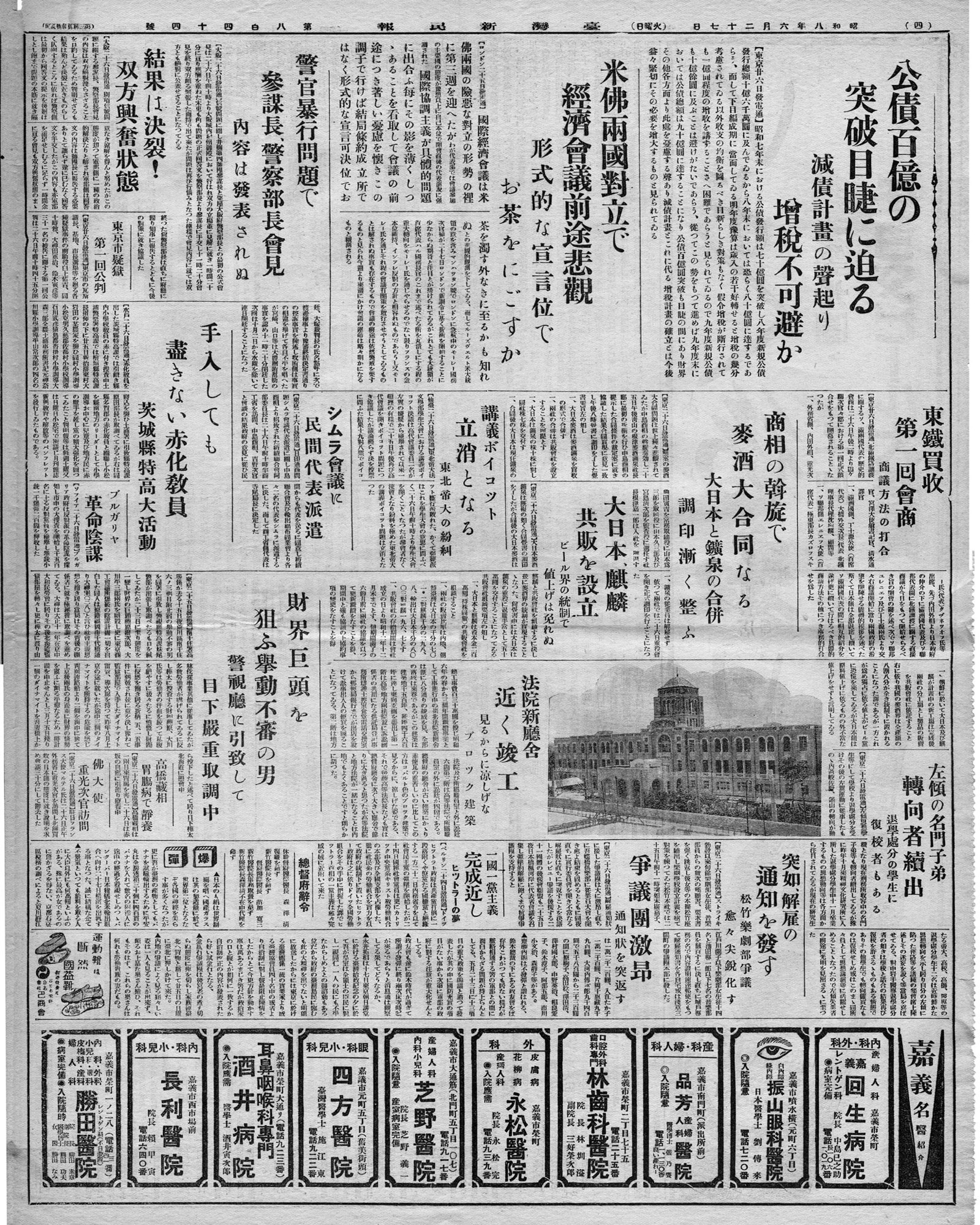 左傾の名門子弟 轉向者續出