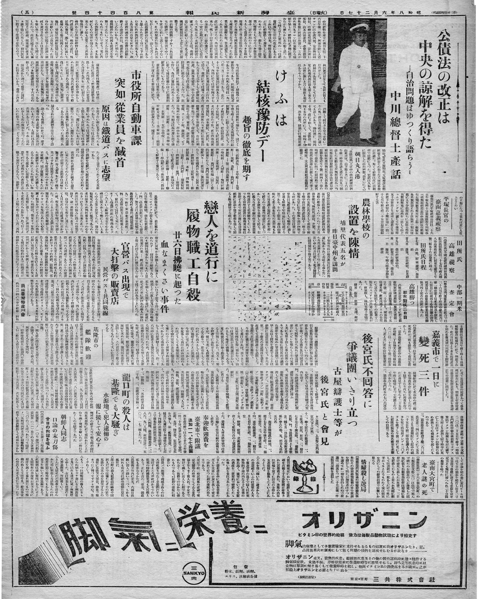 農林學校の 設置を陳情