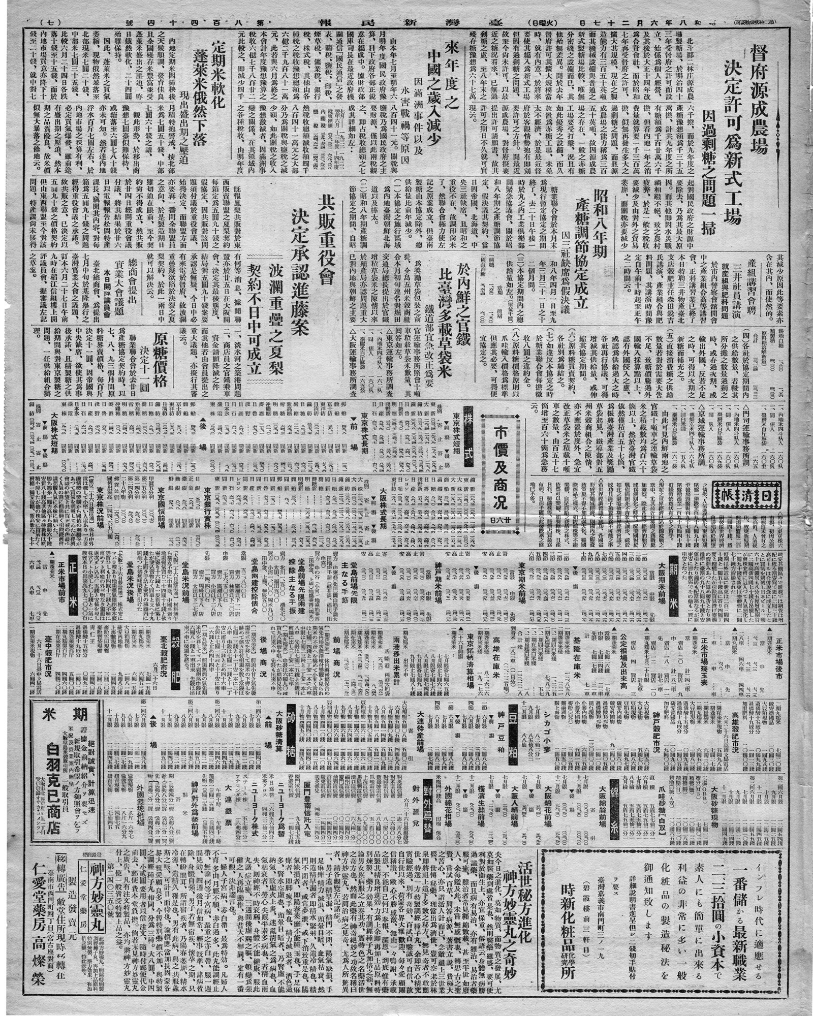 總商會提出 實業大會議題