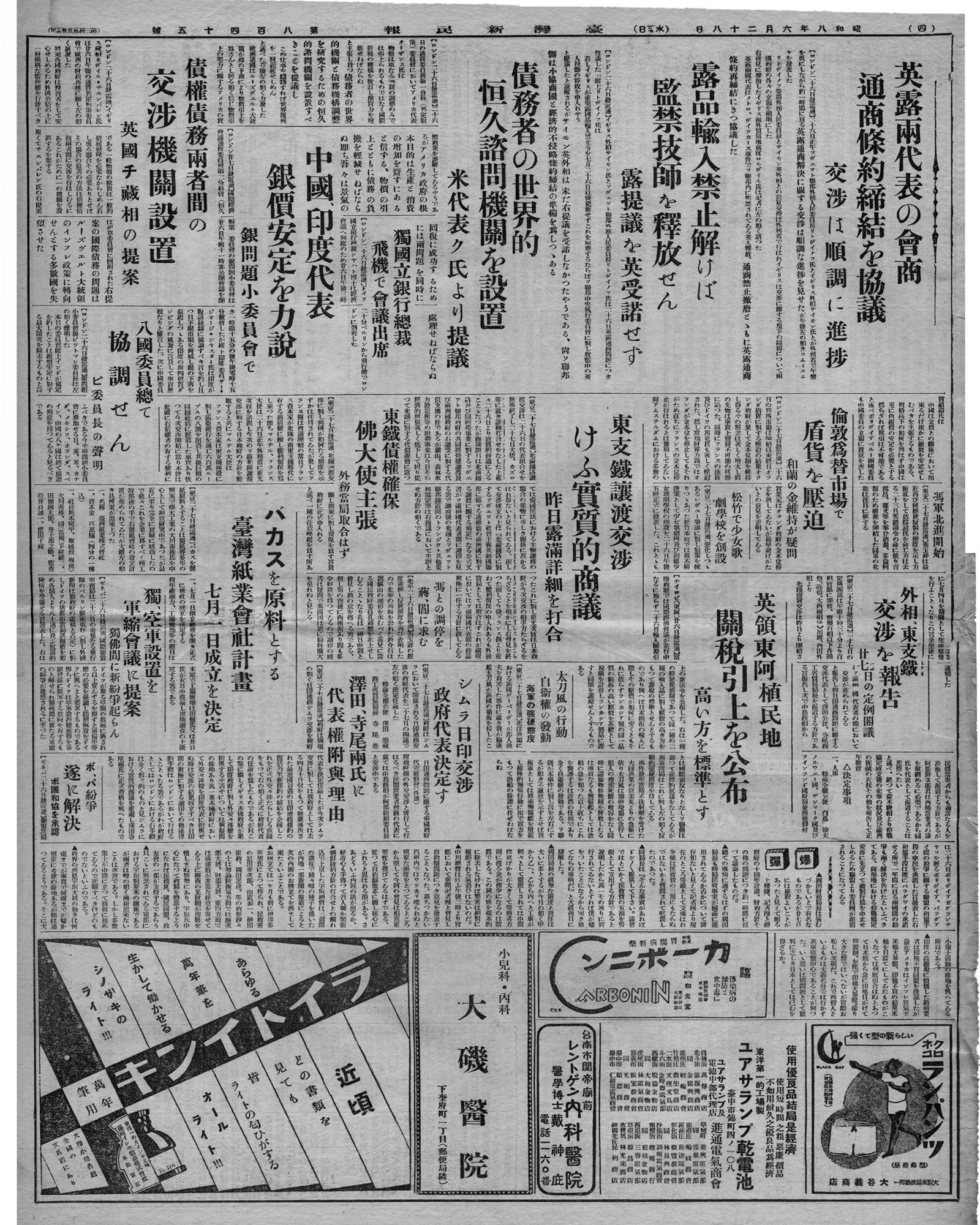 中國、印度代表 銀價安定を力說