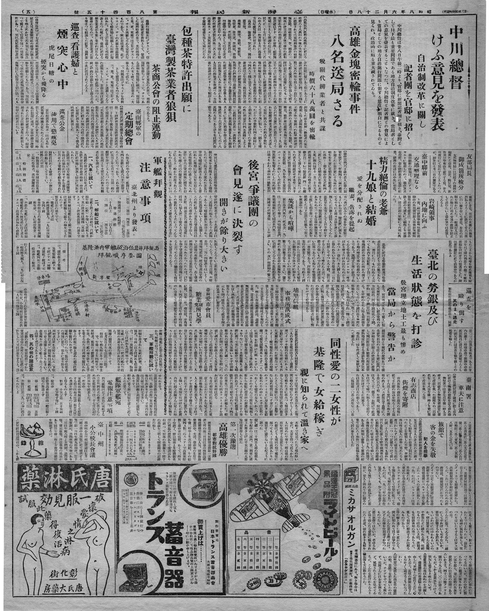 中川總督けふ意見を發表