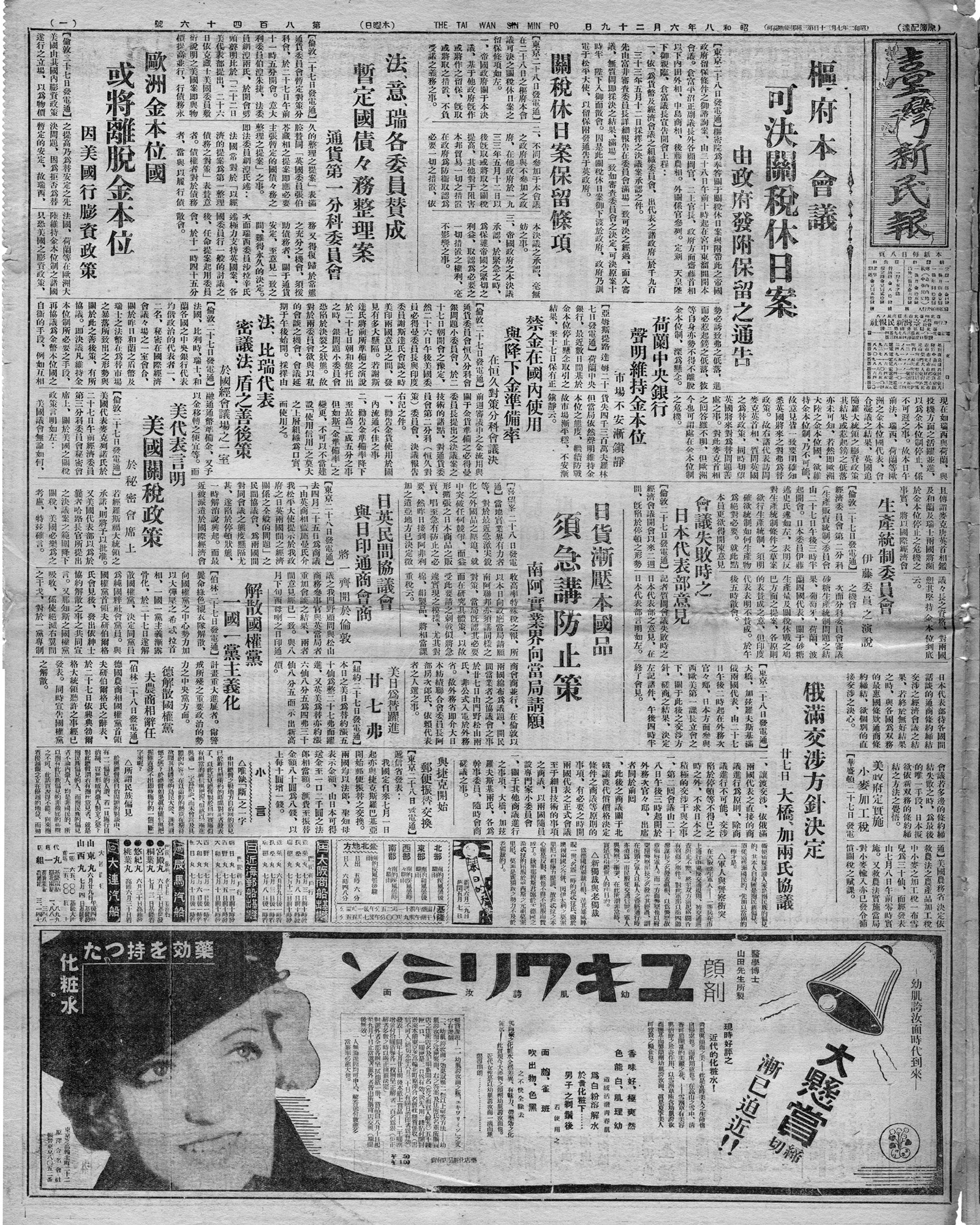 歐洲金本位國或將離脫金本位