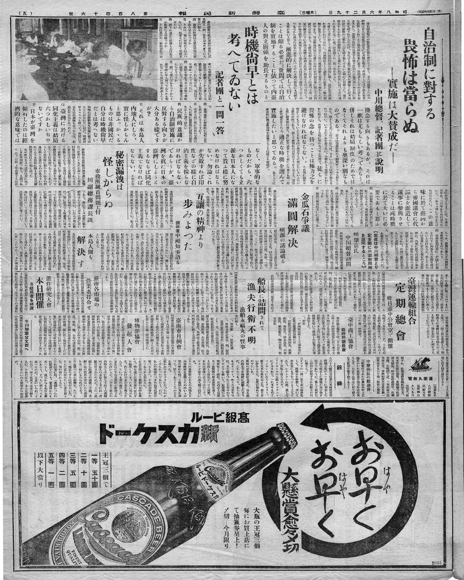 自治制に對する畏怖は當らぬ