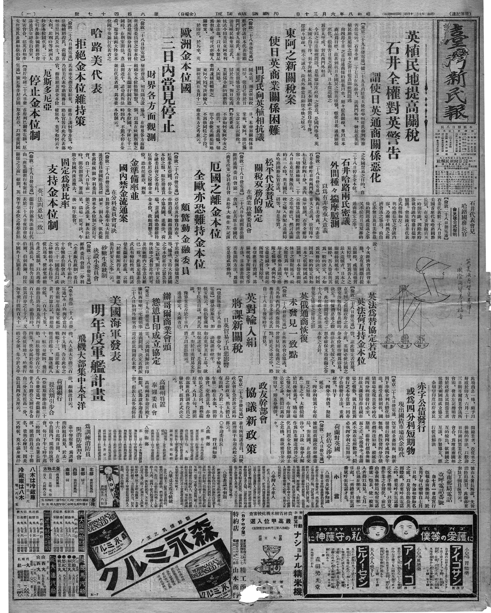 歐洲金本位國 三日內當見停止