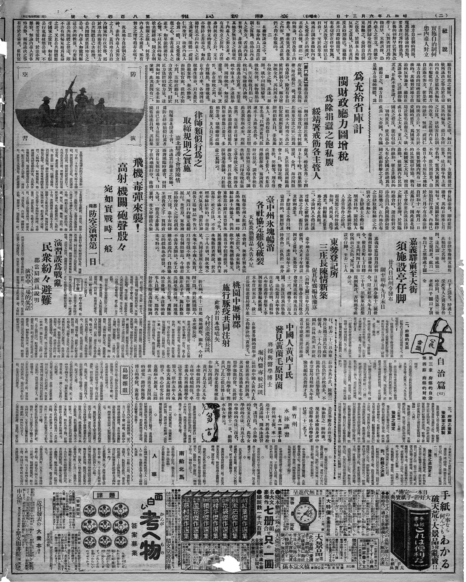 演習誤為戰亂 民眾紛々避難