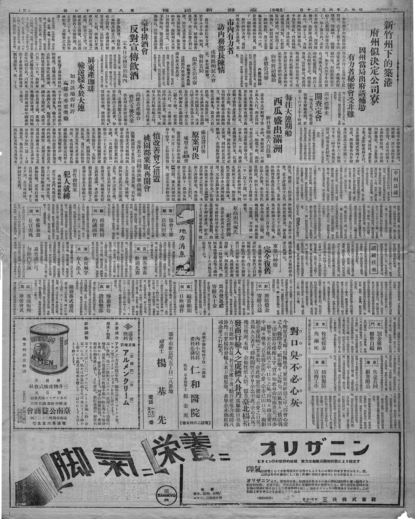 屏東產咖啡 輸送樣本於大連