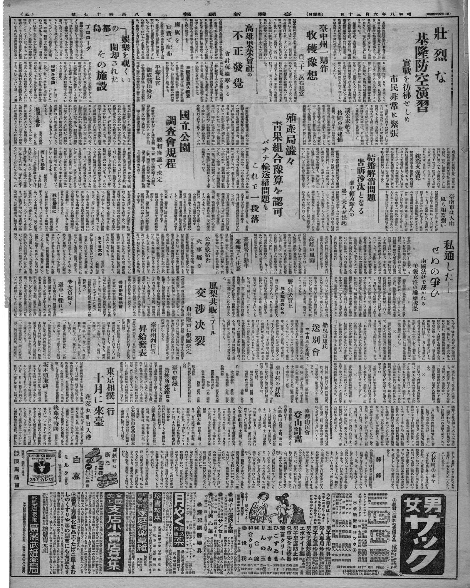 平塚長官御成箇所檢分