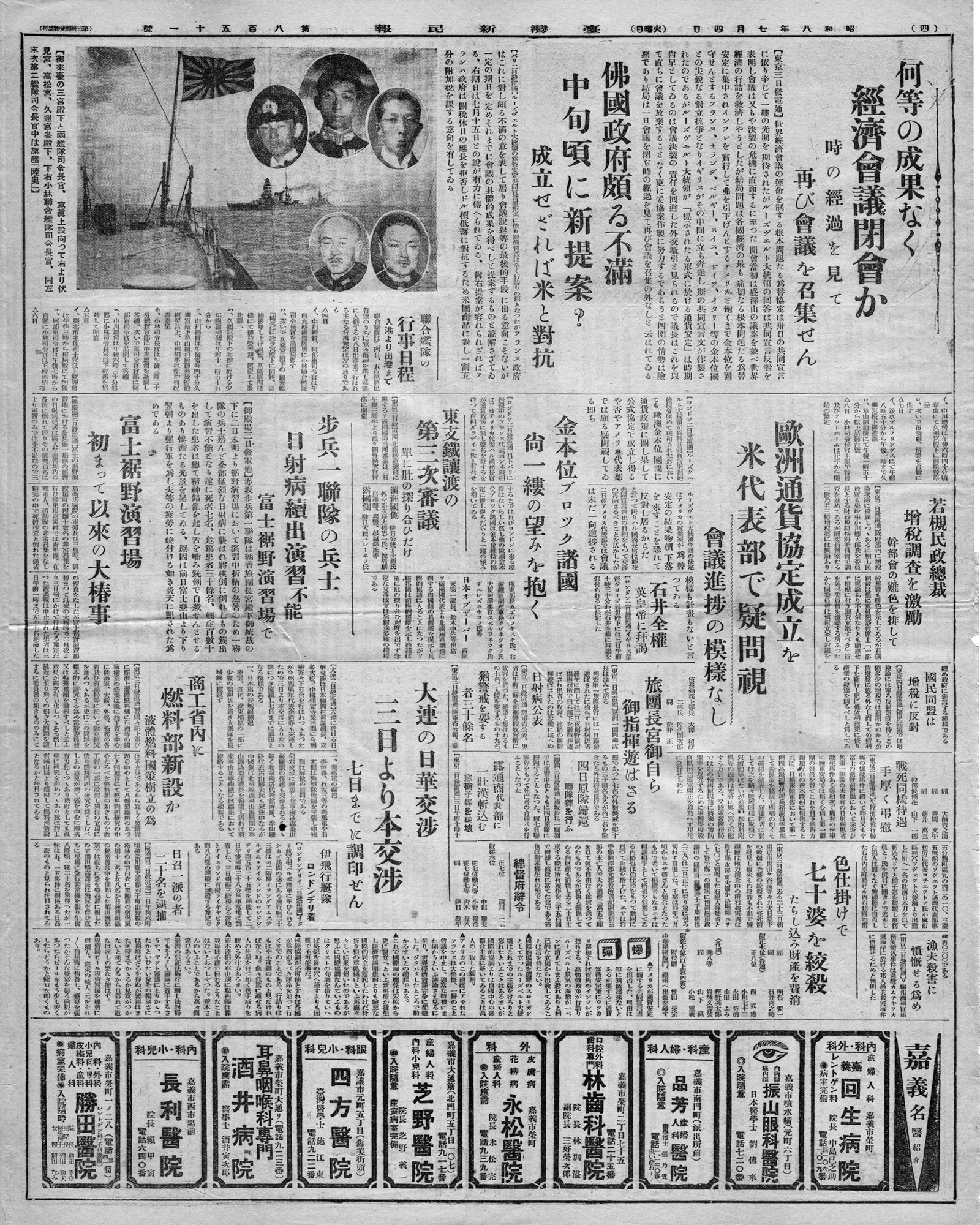 歐洲通貨協定成立を 米代表部で疑問視