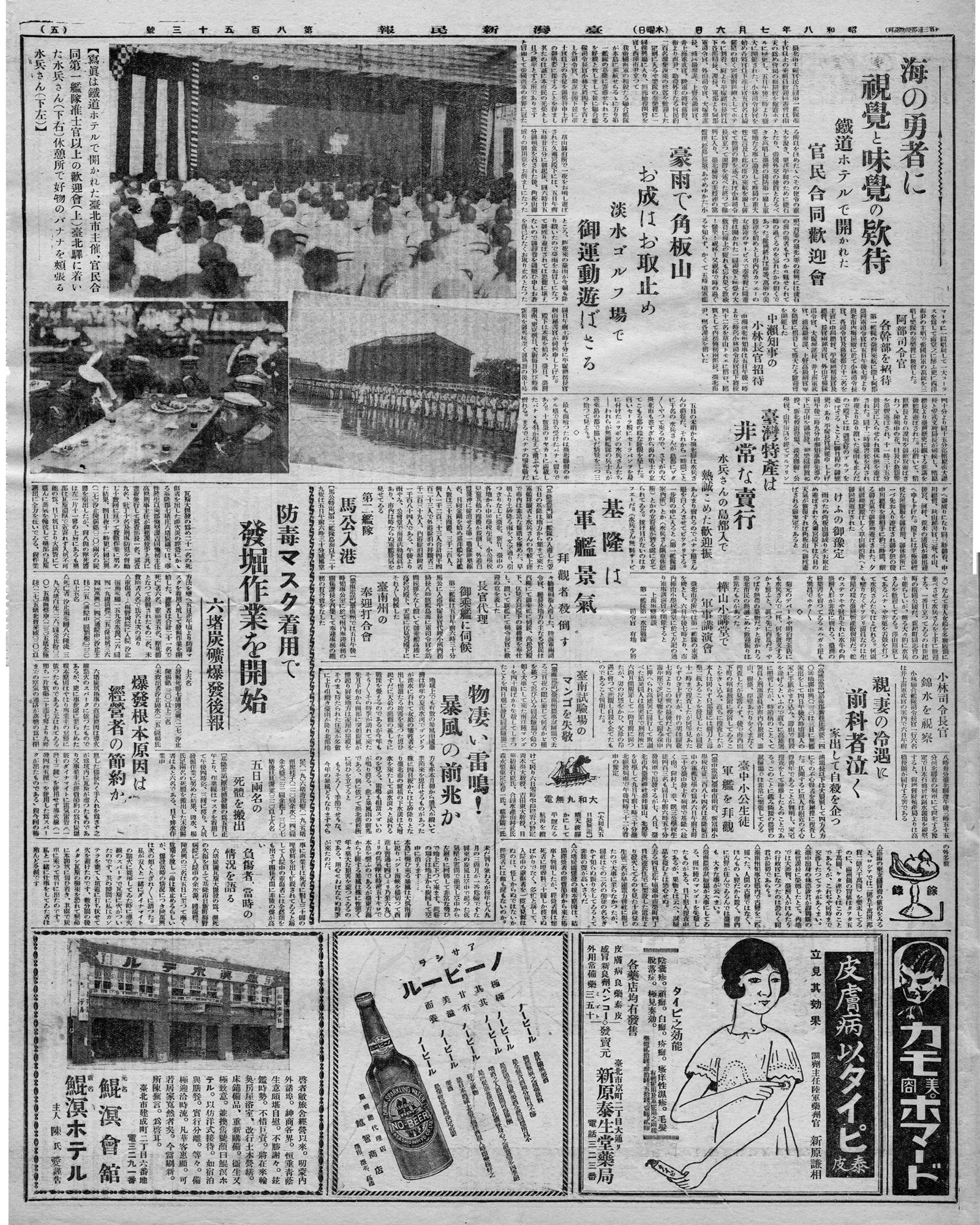 親、妻の冷遇に 前科者泣く