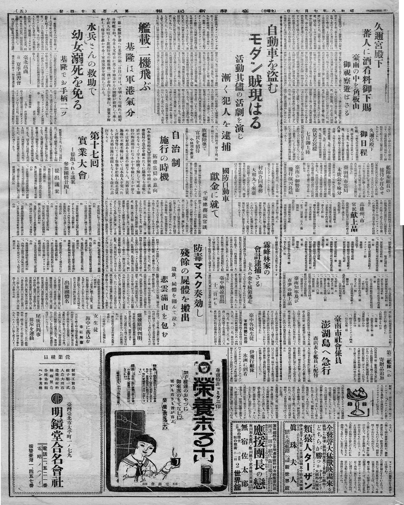 自治制施行の時機