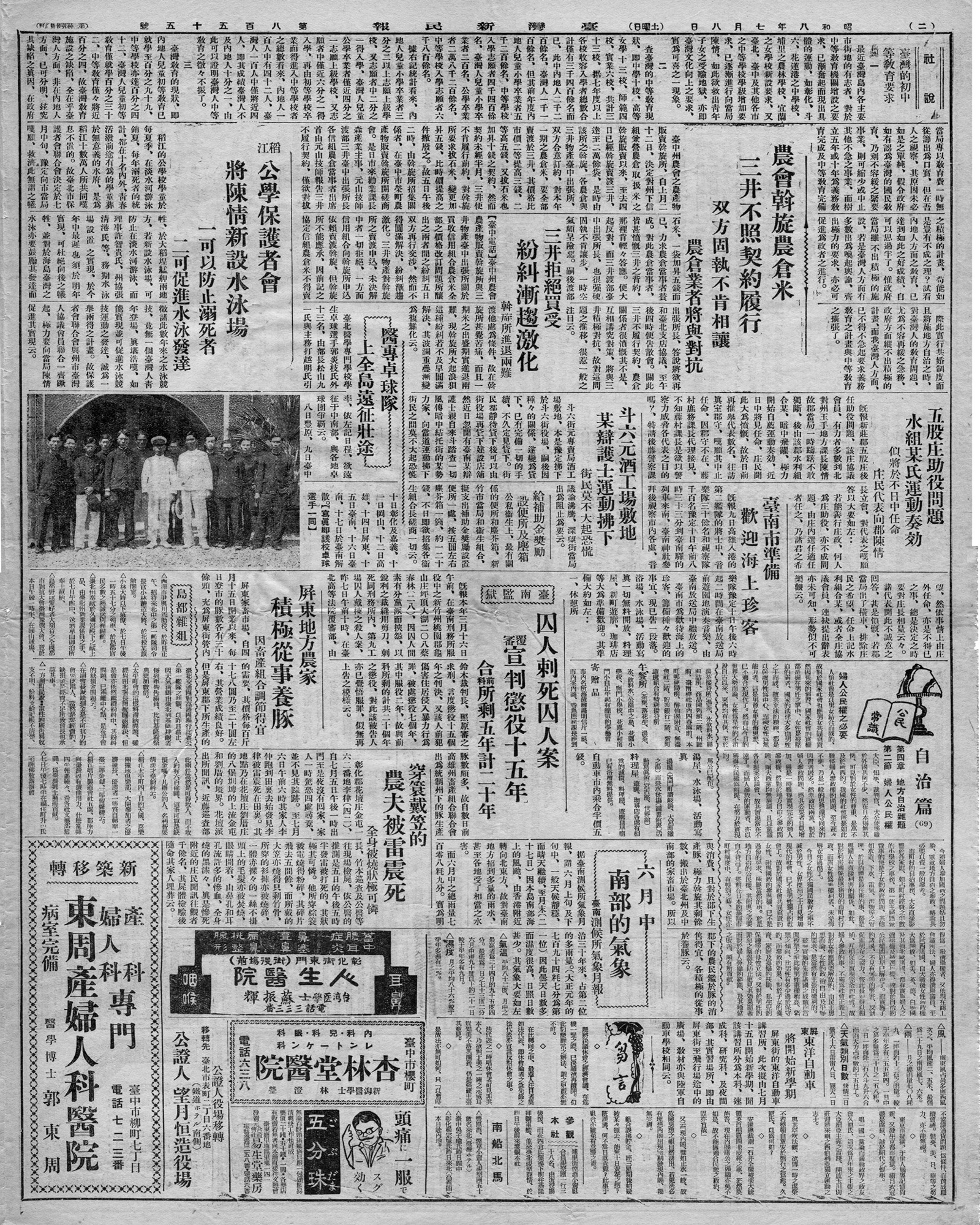 農會斡旋農倉米 三井不照契約履行