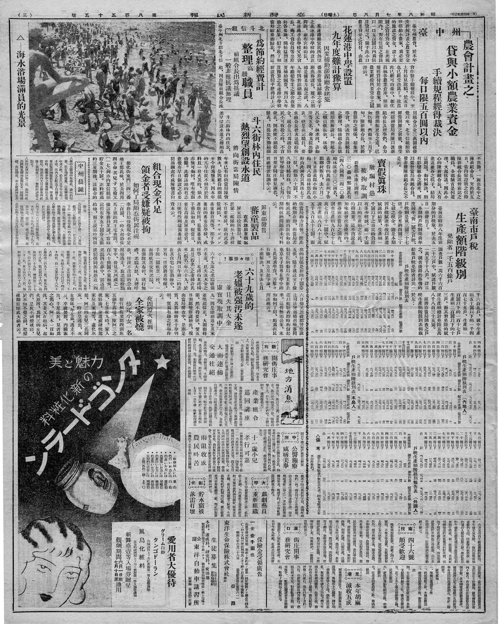 組合現金不足 領金者受嫌疑被拘