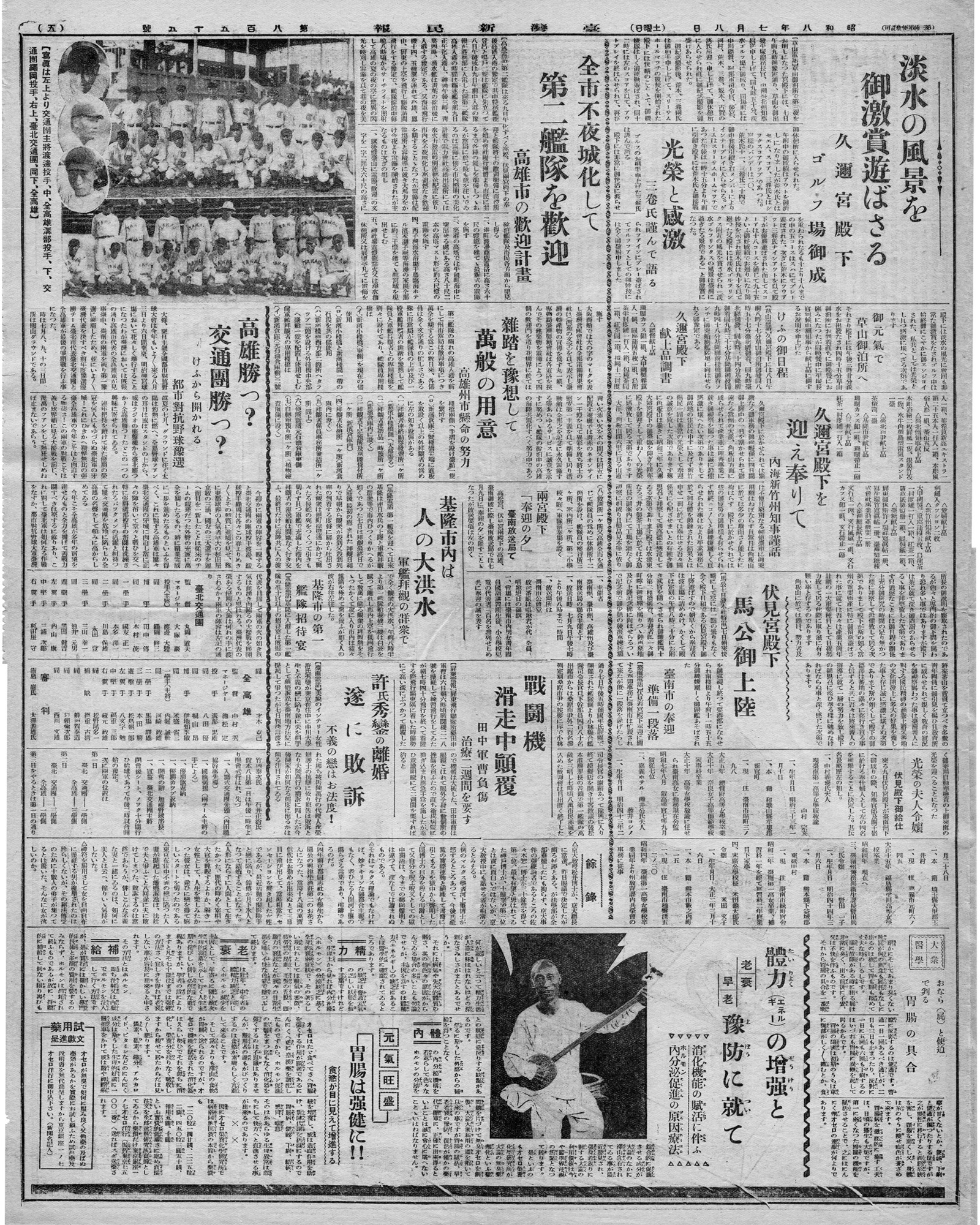 全市不夜城化して 第二艦隊を歡迎