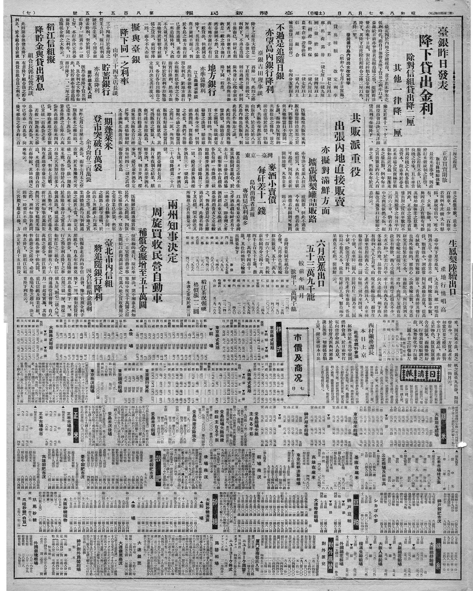 稻江信組擬降貯金與貸出利息