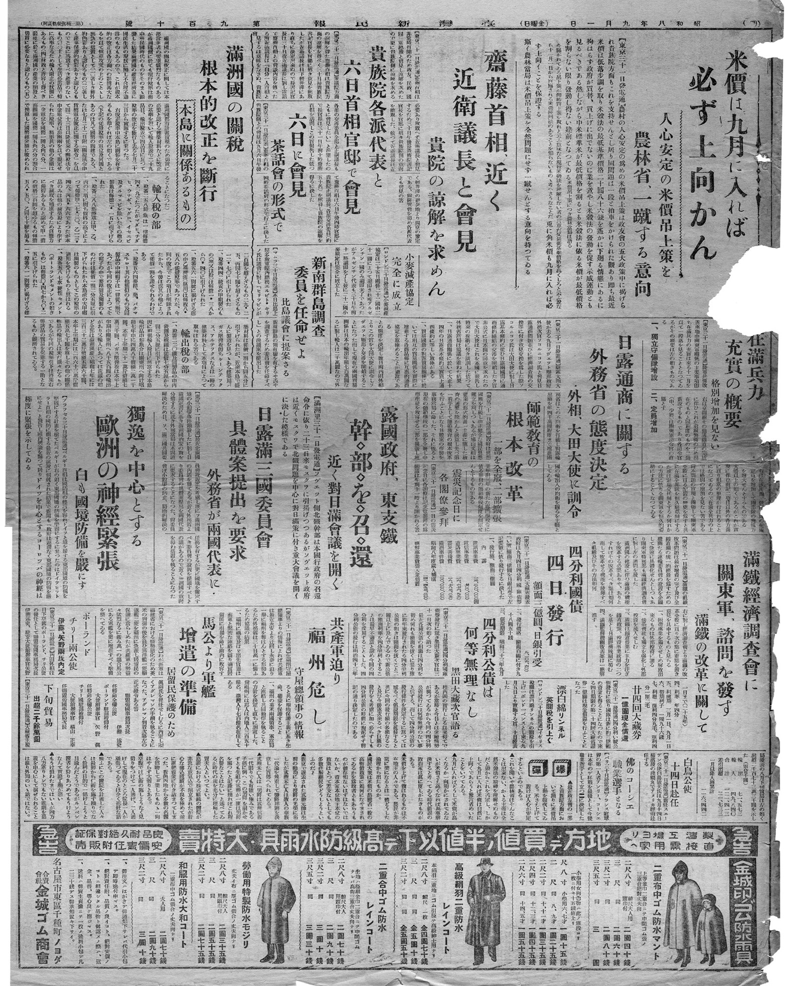 漂白綿リンネル