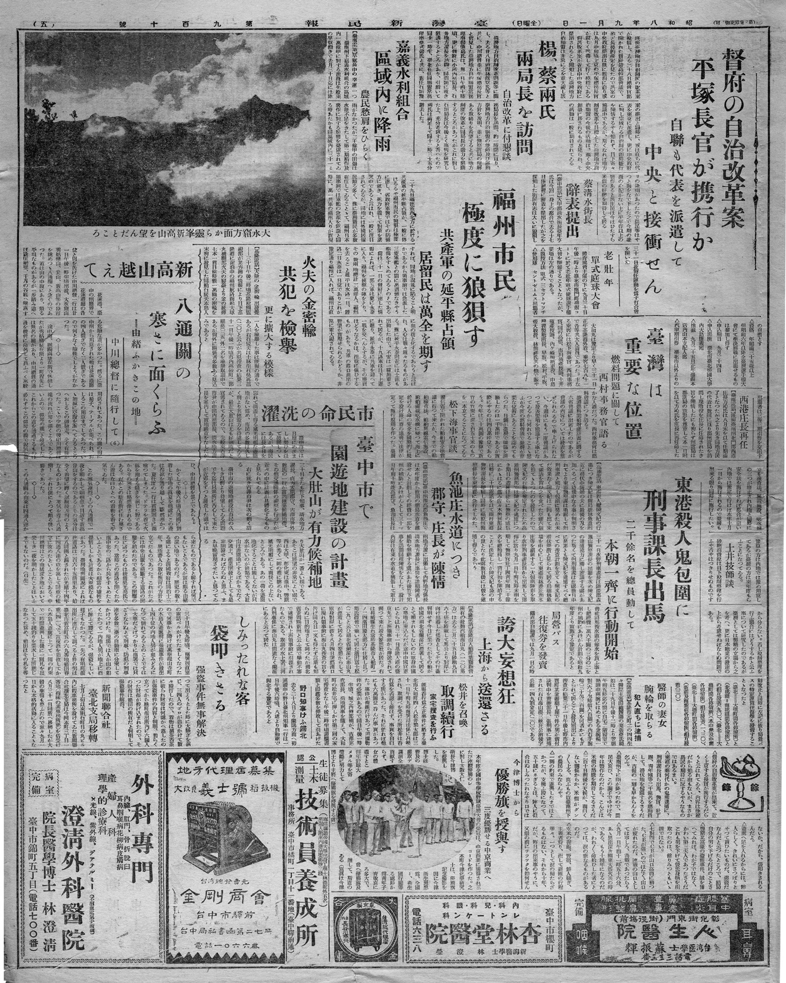 市民命の洗濯 臺中市で 園遊地建設の計畫