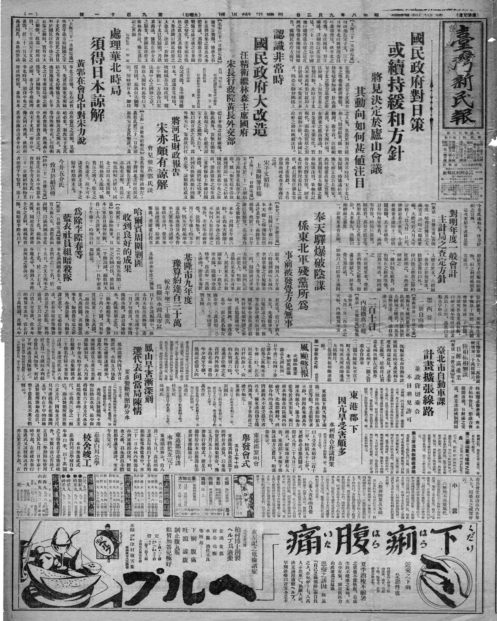 墨西哥二新自由港