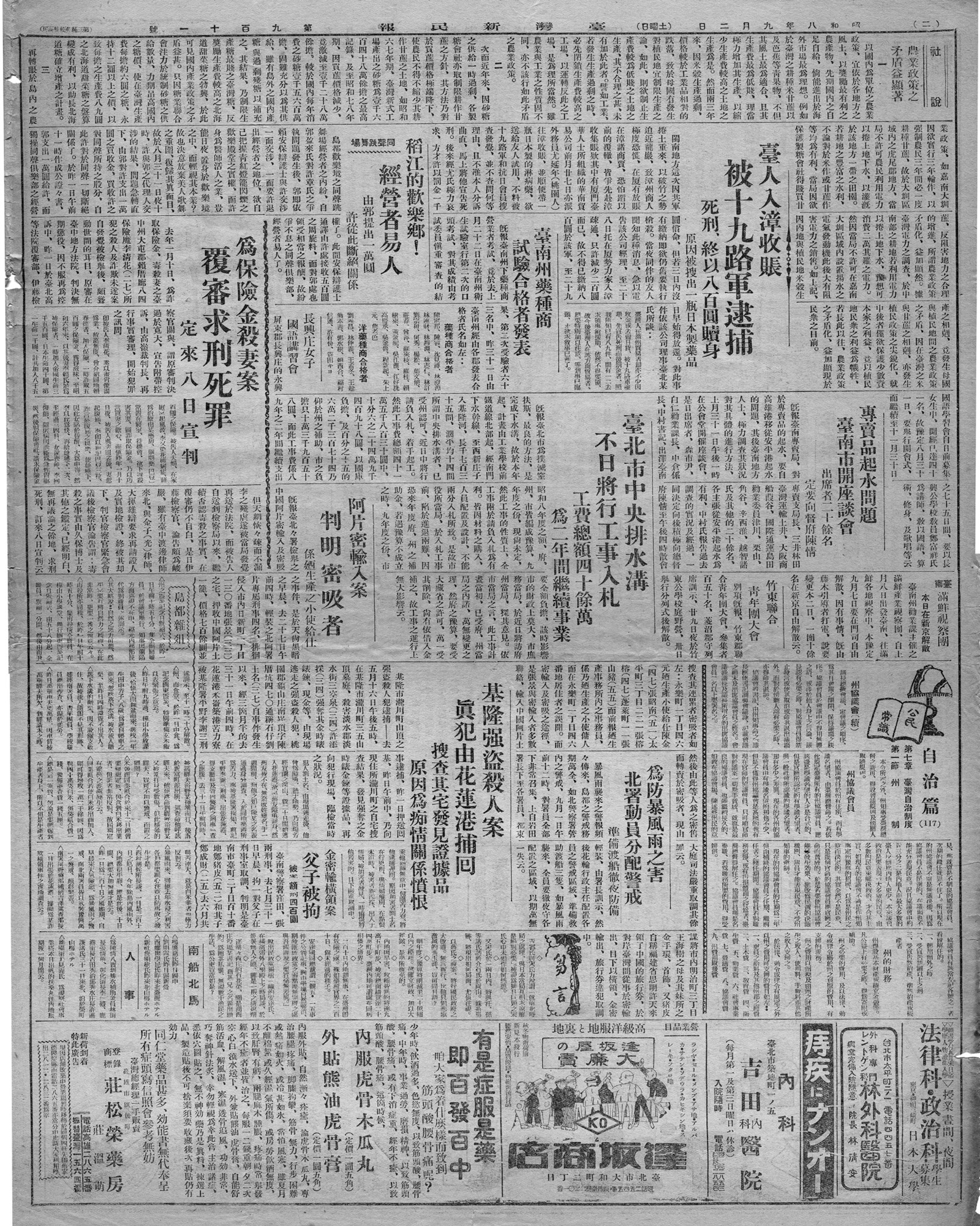 專賣品起水問題 臺南市開座談會