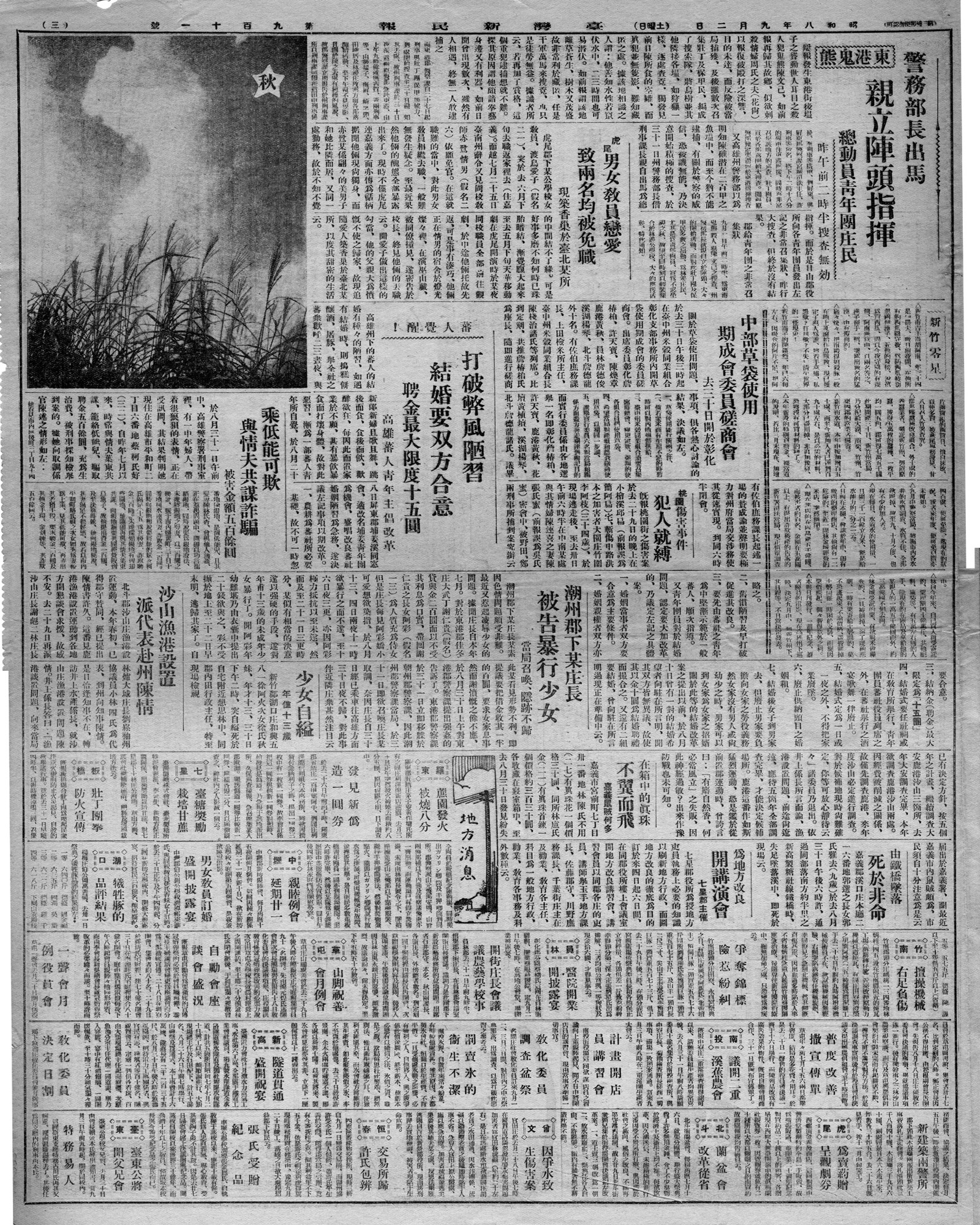 自勵會座談會盛況